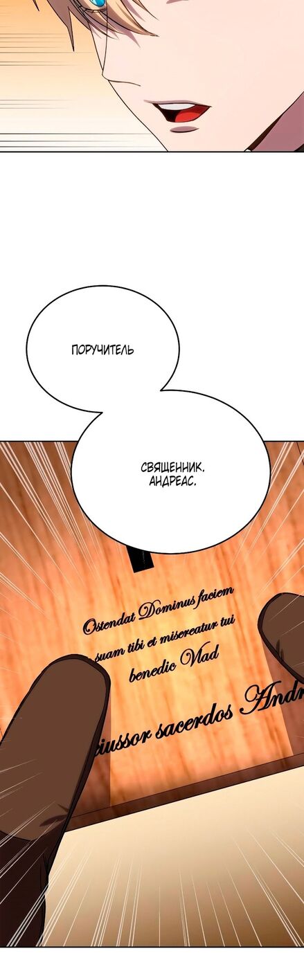 Страница 68 главы 12 манги Звёздный мастер меча / The Stellar Swordmaster