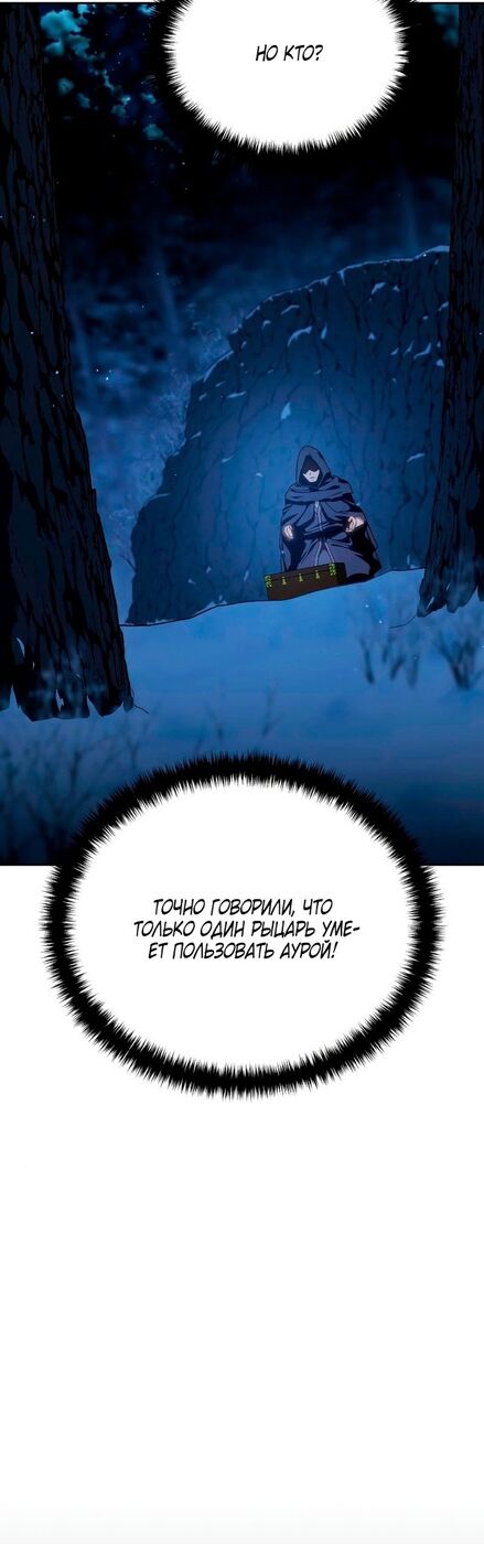 Страница 7 главы 12 манги Звёздный мастер меча / The Stellar Swordmaster