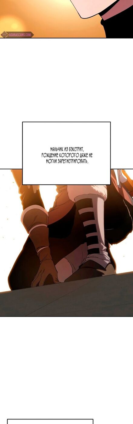 Страница 71 главы 12 манги Звёздный мастер меча / The Stellar Swordmaster