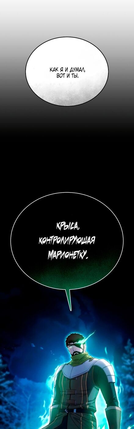 Страница 8 главы 12 манги Звёздный мастер меча / The Stellar Swordmaster