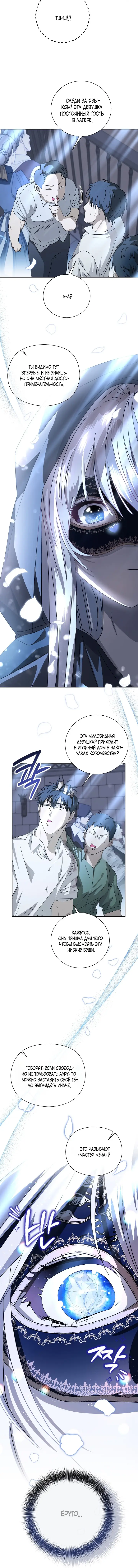 Страница 5 главы 1 манги Молодой господин прячет свою грудь / The Young Master Hides His Chest