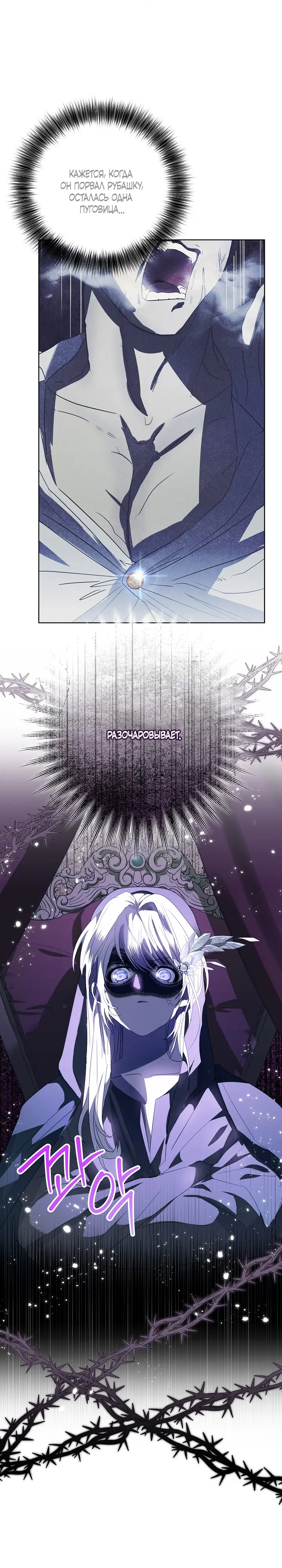 Страница 6 главы 1 манги Молодой господин прячет свою грудь / The Young Master Hides His Chest