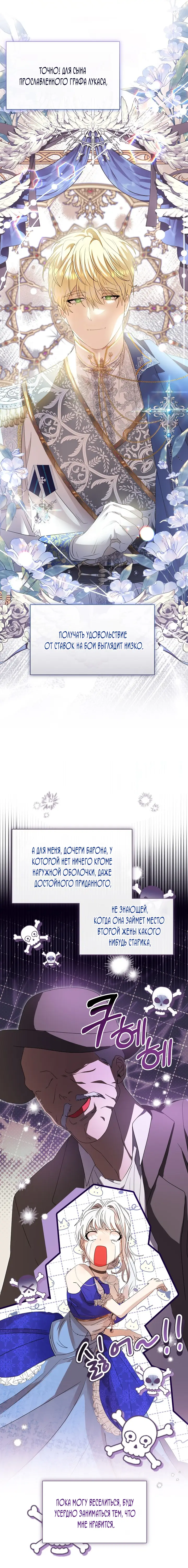 Страница 15 главы 1 манги Молодой господин прячет свою грудь / The Young Master Hides His Chest