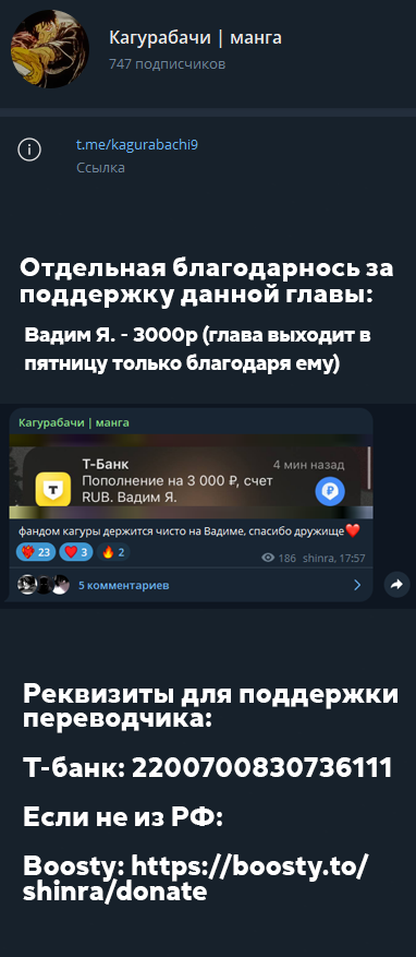 Страница 13 главы 58.1 манги Кагурабачи / Kagurabachi