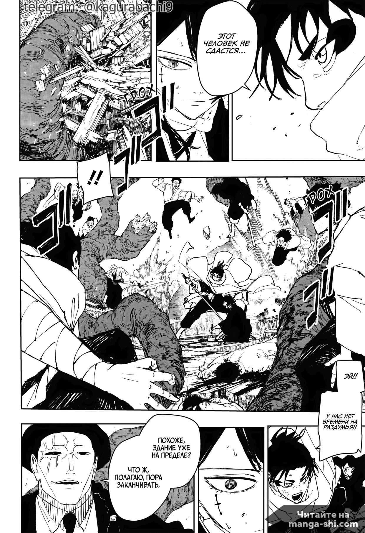Страница 11 главы 56 манги Кагурабачи / Kagurabachi