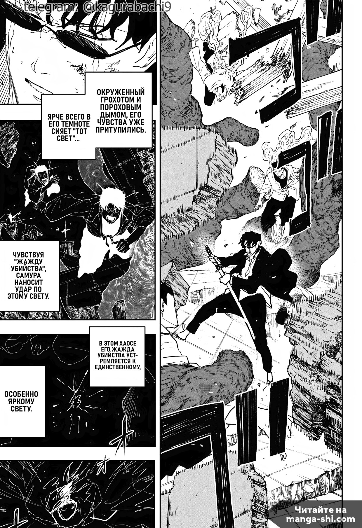 Страница 12 главы 56 манги Кагурабачи / Kagurabachi