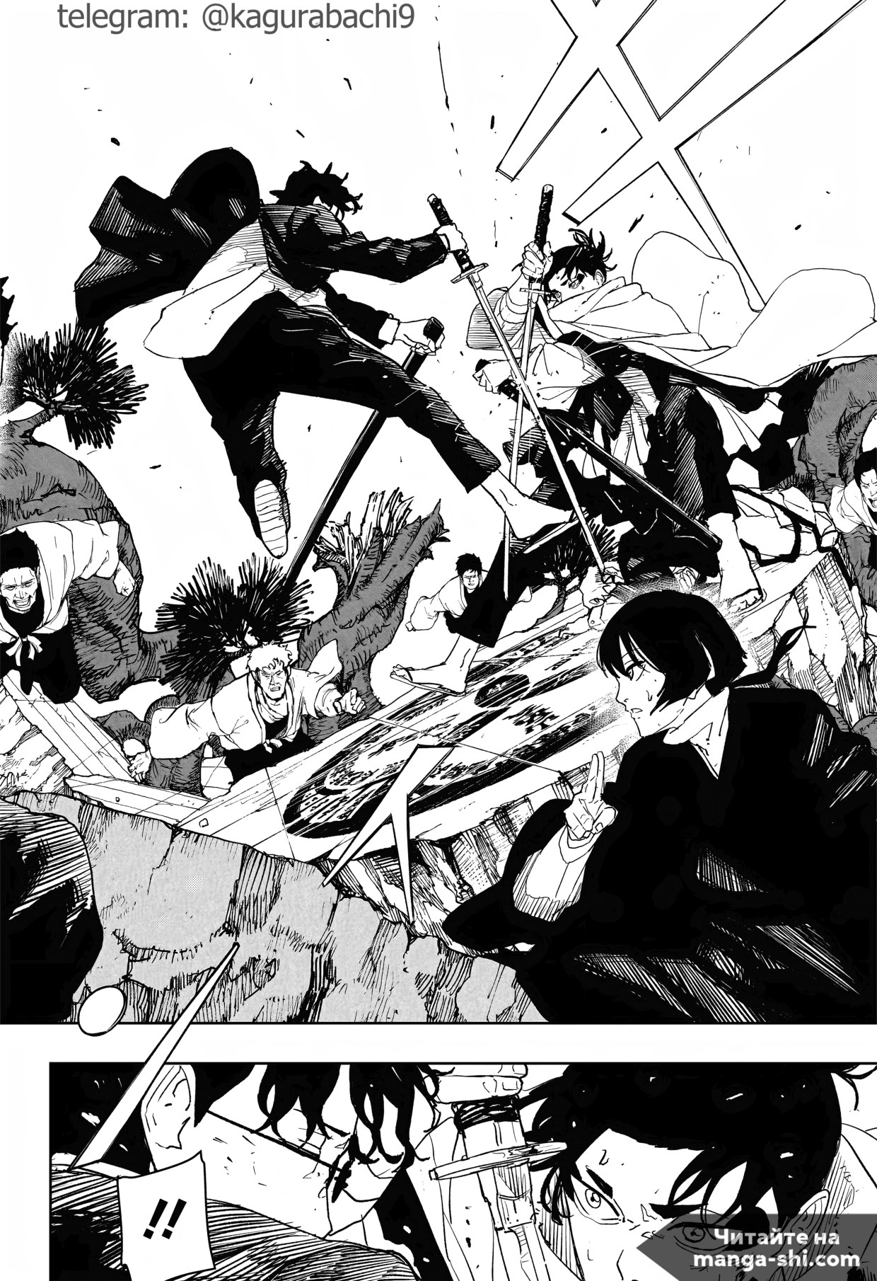 Страница 13 главы 56 манги Кагурабачи / Kagurabachi