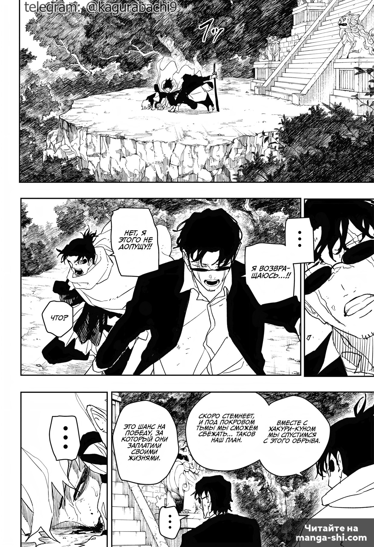 Страница 15 главы 56 манги Кагурабачи / Kagurabachi
