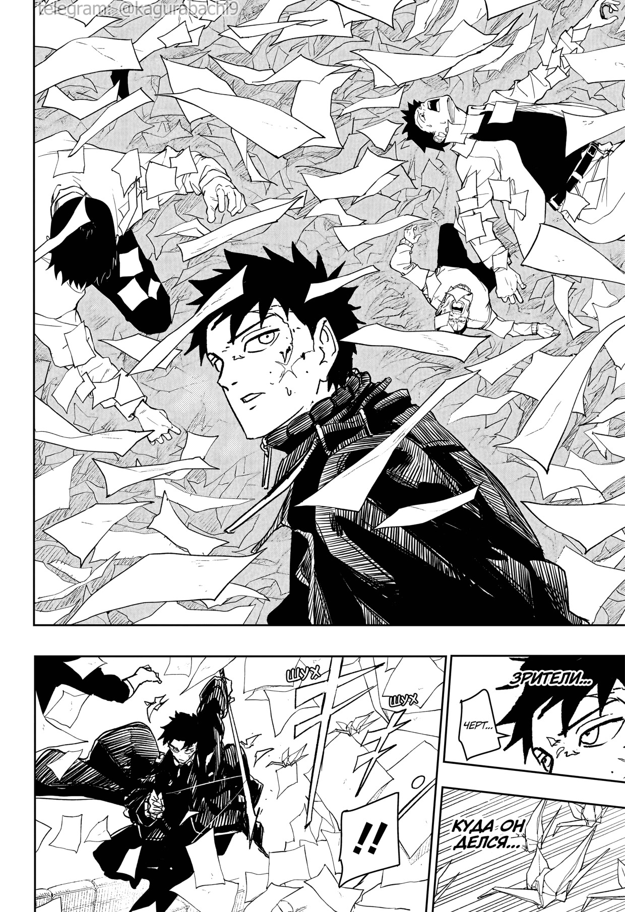 Страница 11 главы 53 манги Кагурабачи / Kagurabachi
