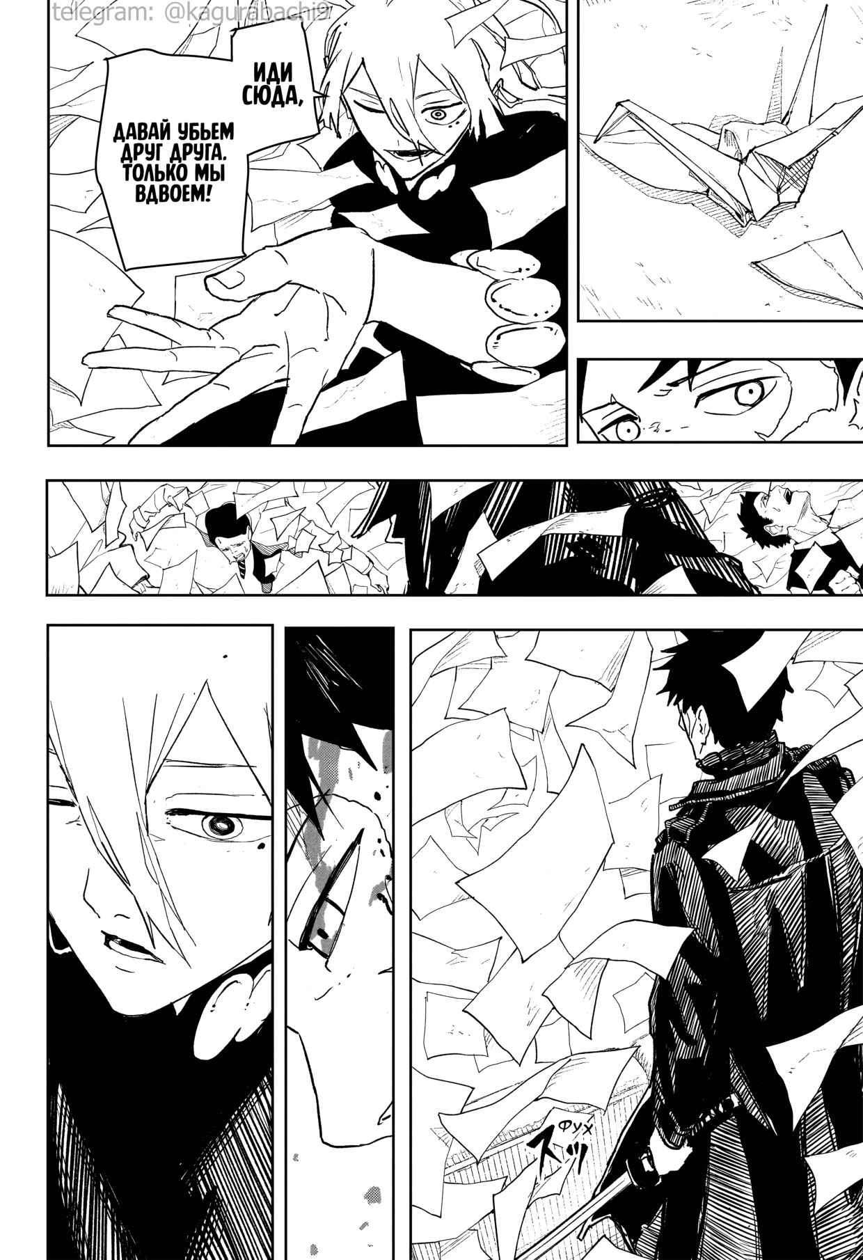Страница 15 главы 53 манги Кагурабачи / Kagurabachi