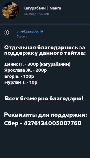 Страница 24 главы 53 манги Кагурабачи / Kagurabachi