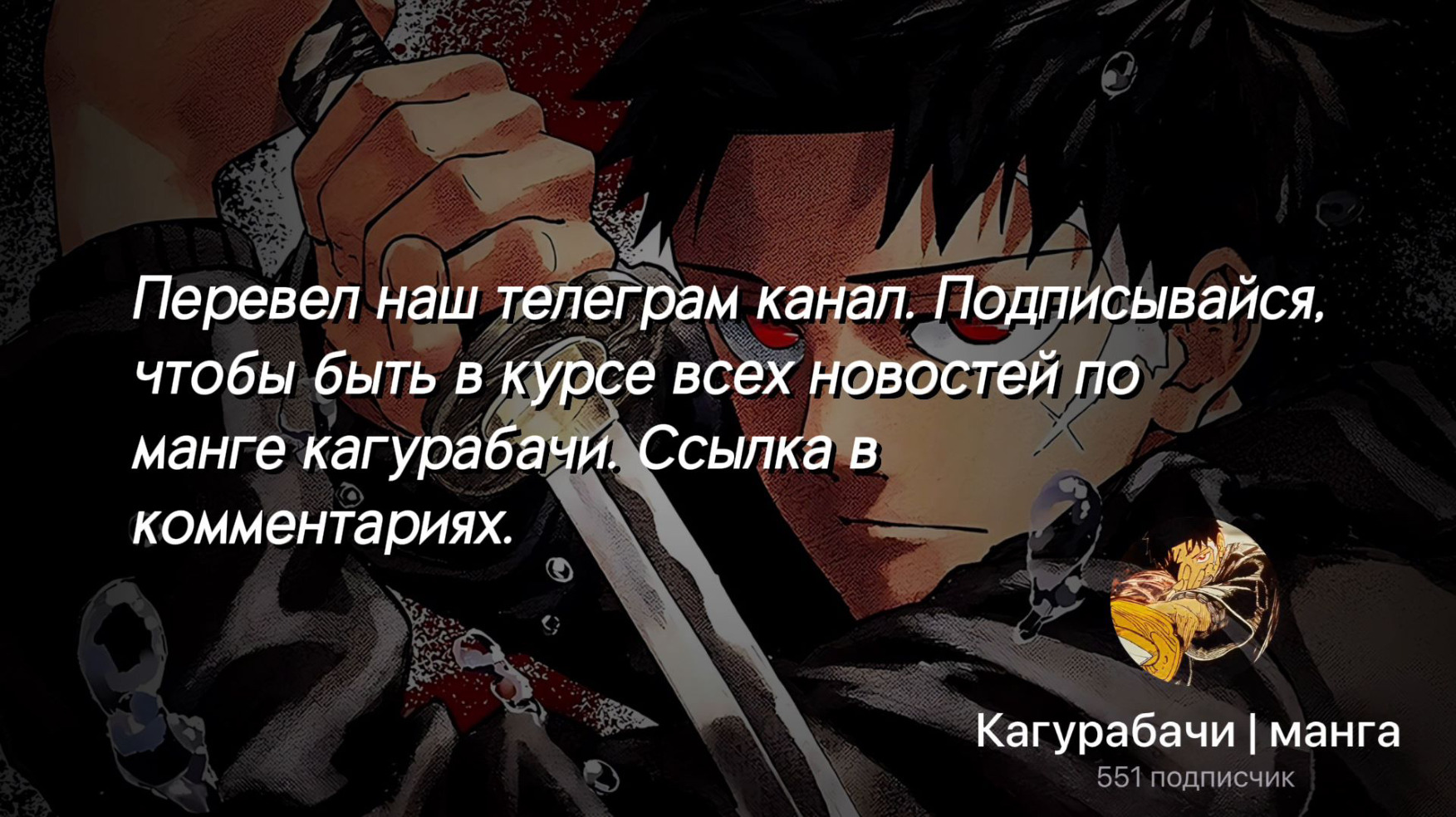 Страница 5 главы 53 манги Кагурабачи / Kagurabachi