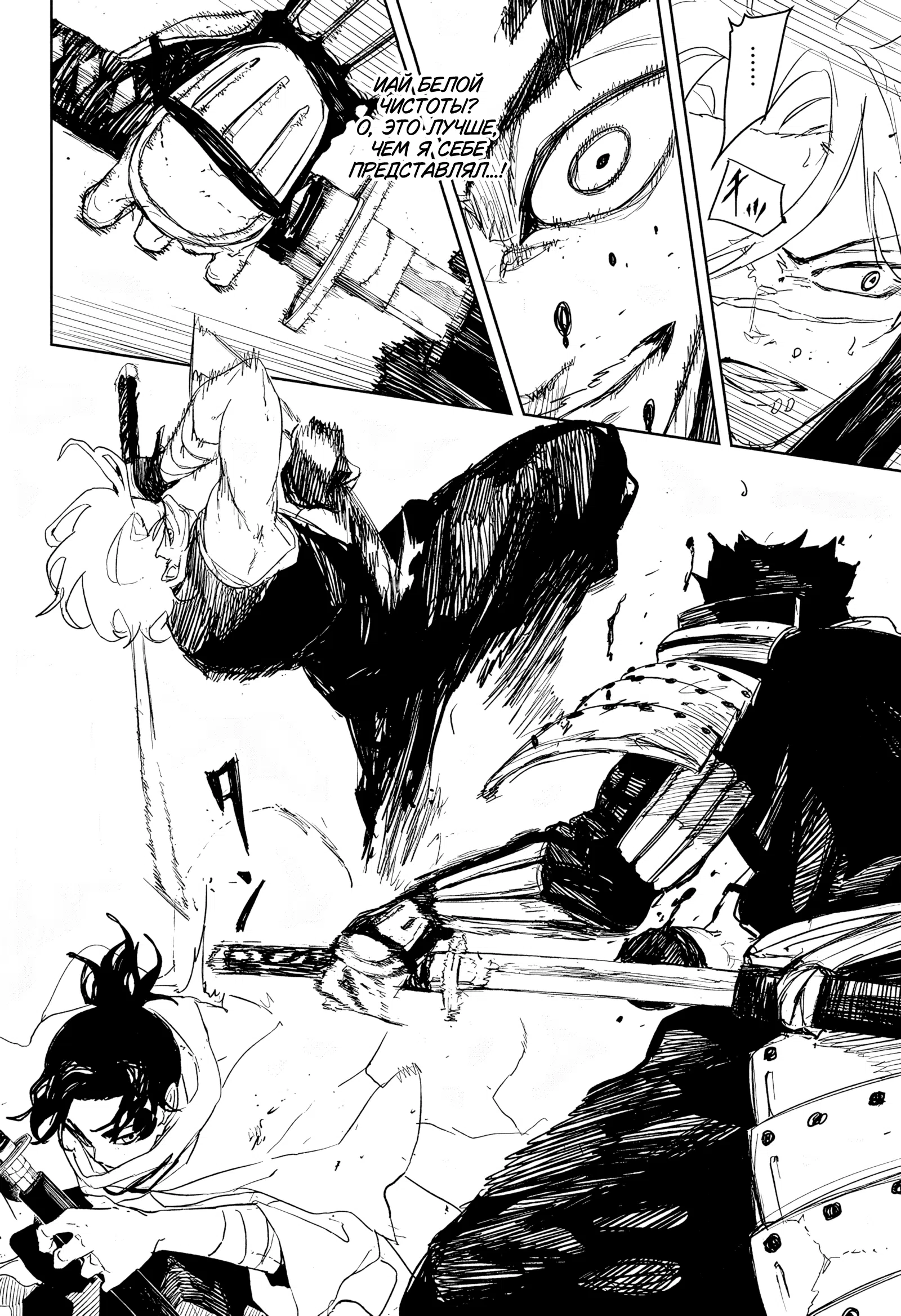 Страница 6 главы 92 манги Кагурабачи / Kagurabachi