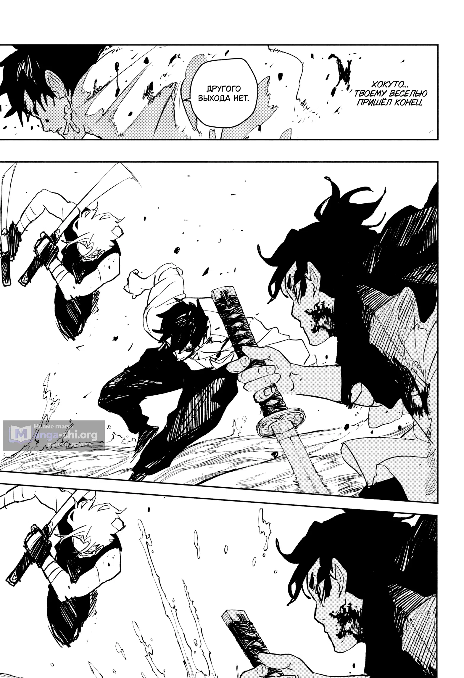 Страница 11 главы 94 манги Кагурабачи / Kagurabachi
