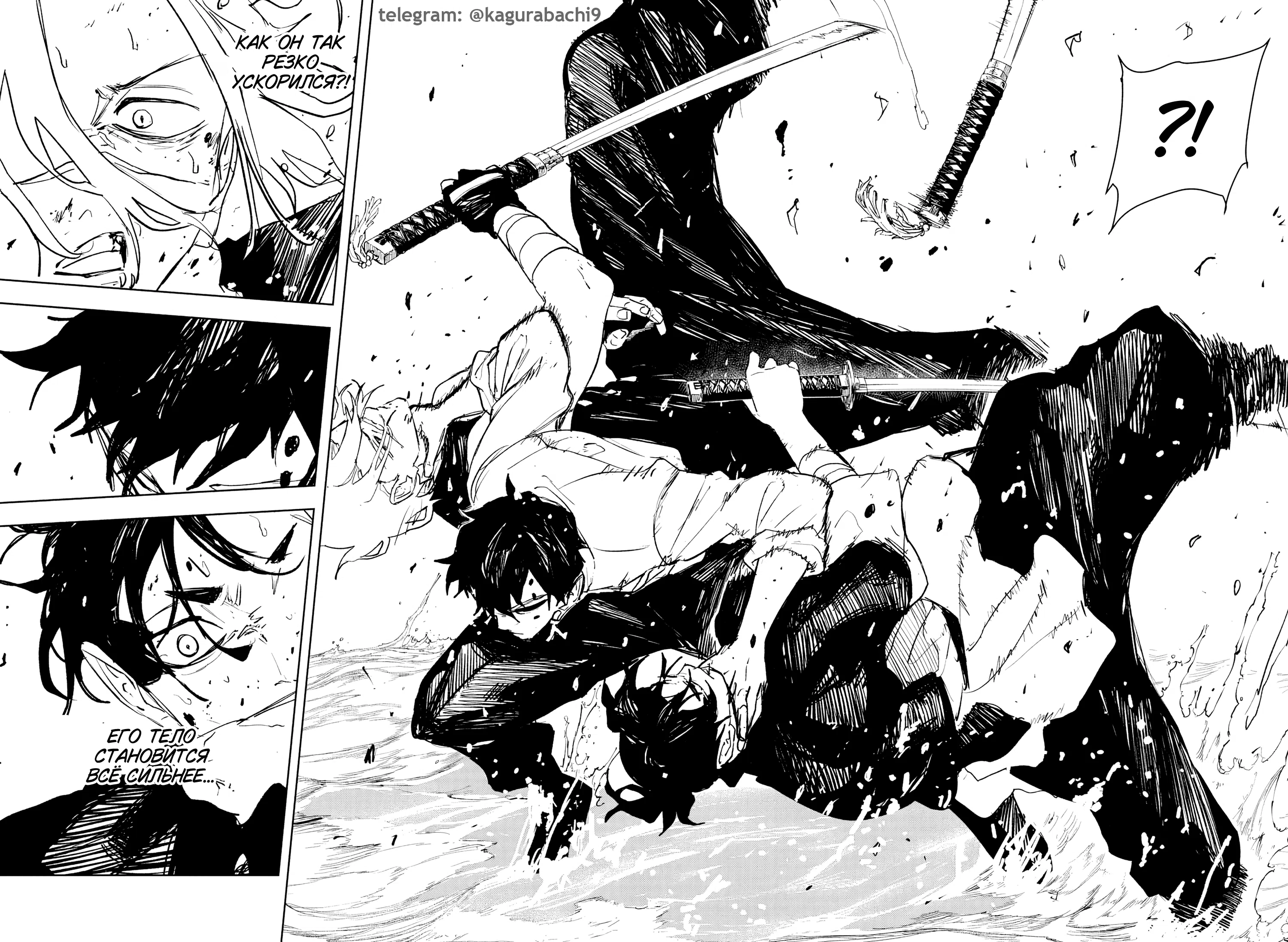 Страница 12 главы 94 манги Кагурабачи / Kagurabachi