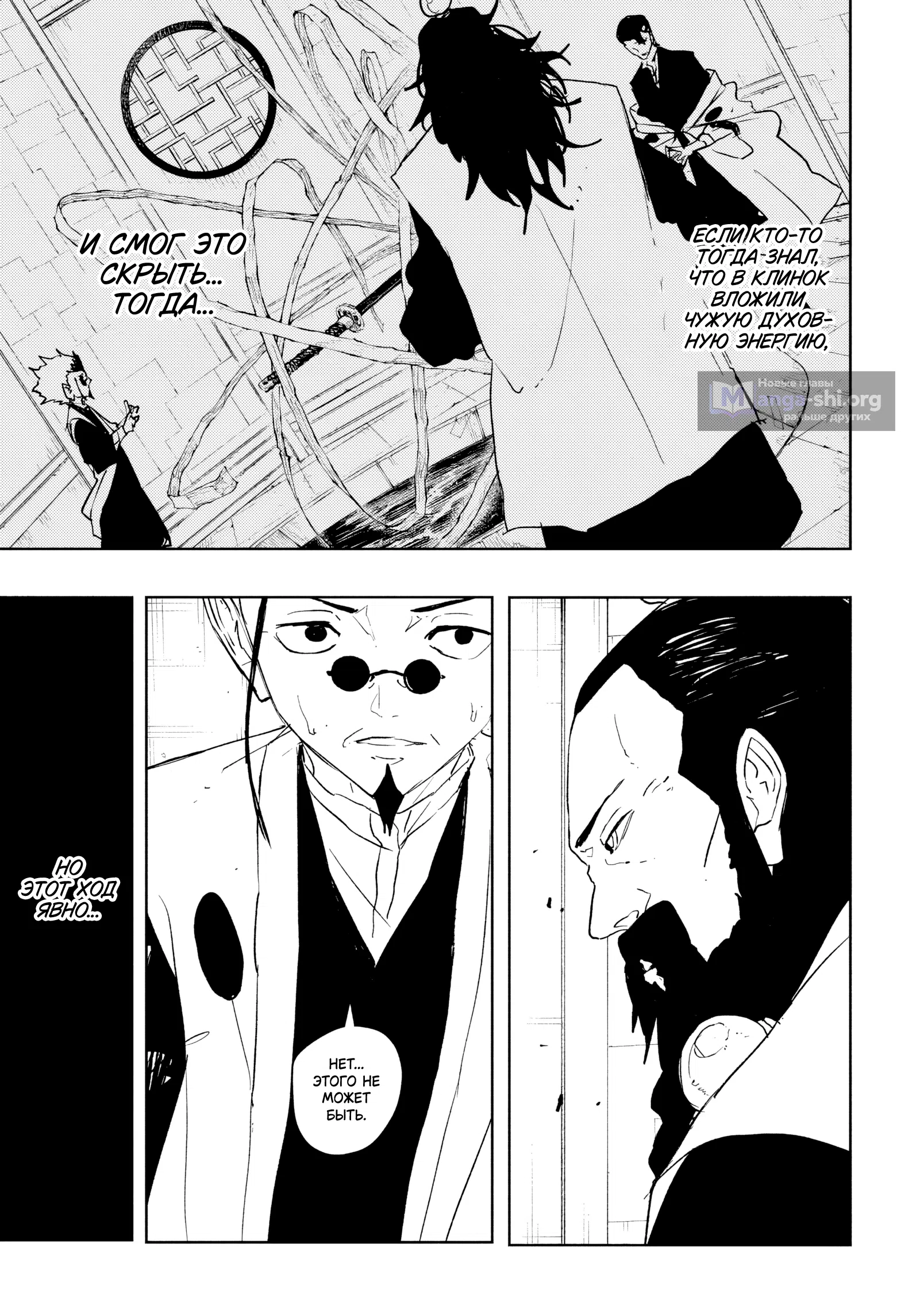 Страница 14 главы 94 манги Кагурабачи / Kagurabachi