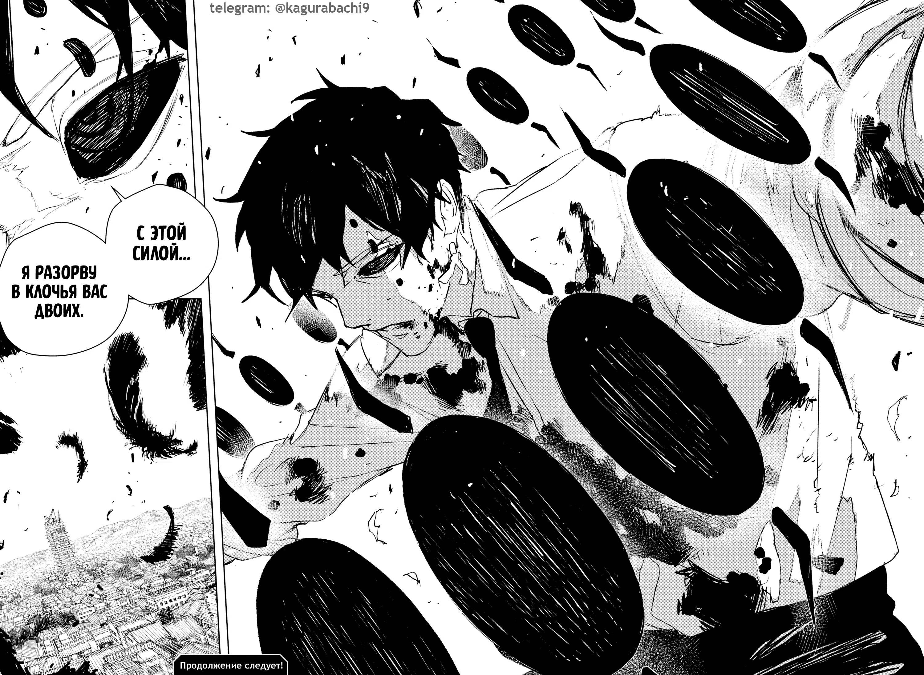 Страница 17 главы 94 манги Кагурабачи / Kagurabachi