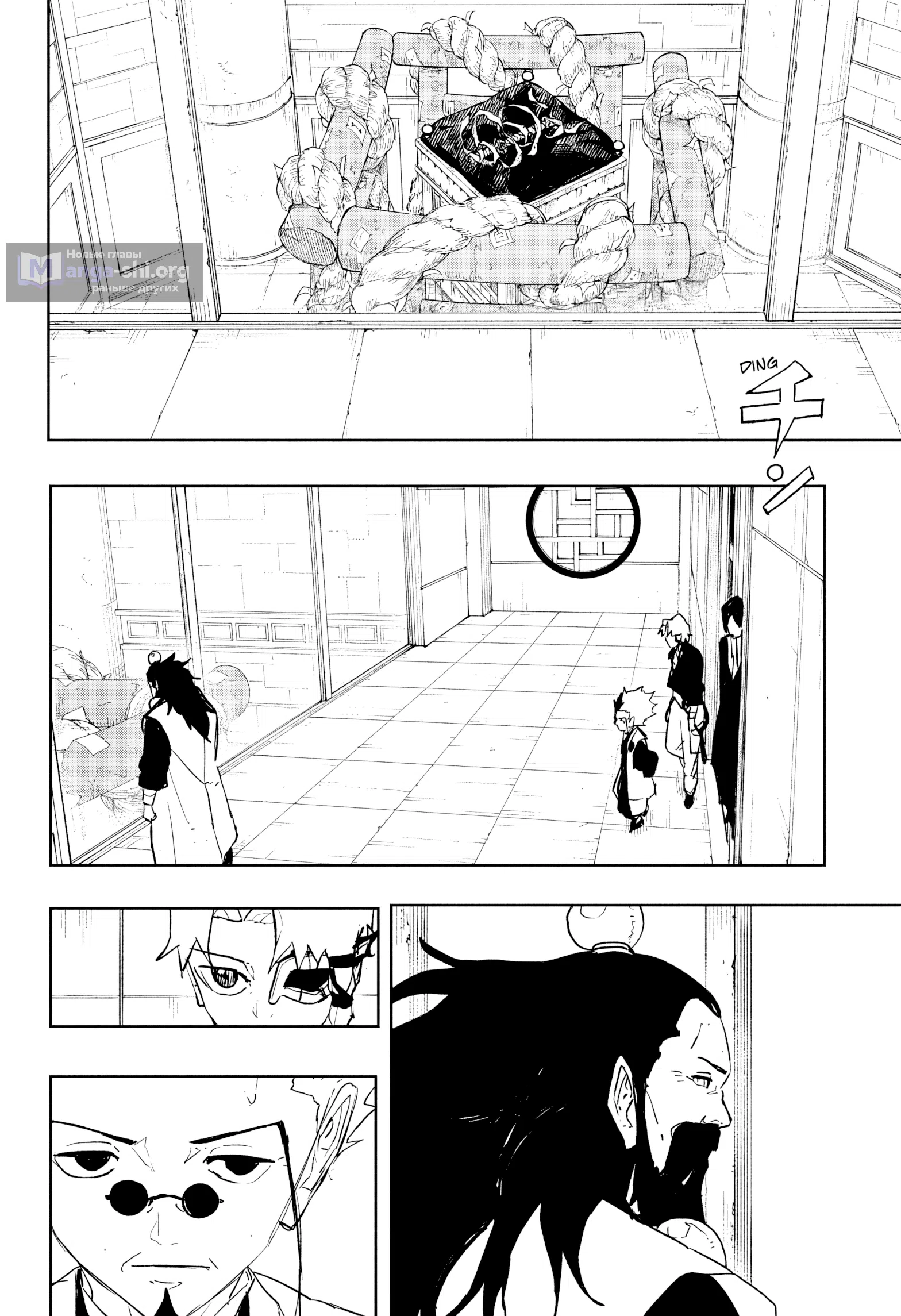 Страница 6 главы 94 манги Кагурабачи / Kagurabachi