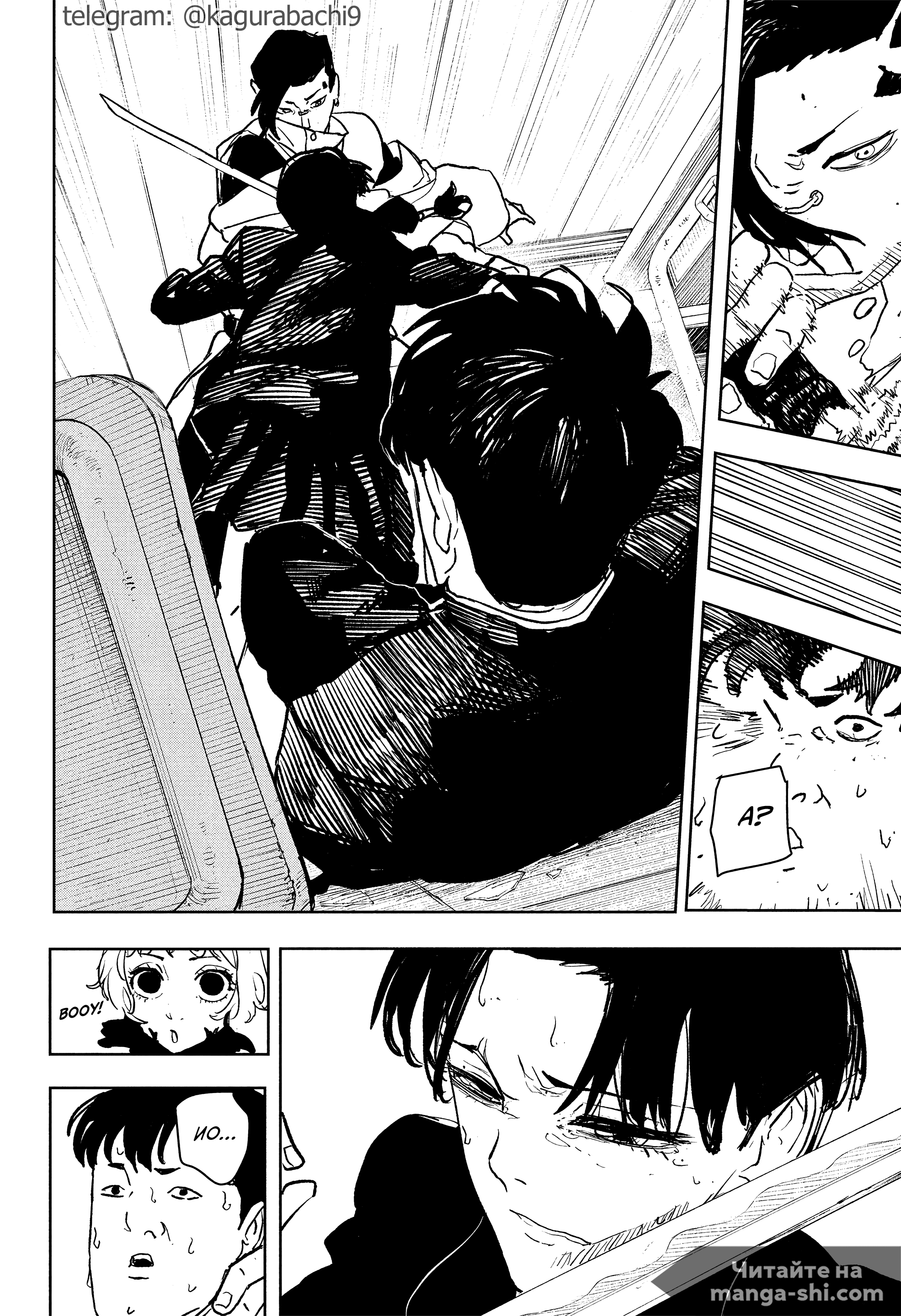 Страница 15 главы 62 манги Кагурабачи / Kagurabachi