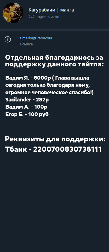 Страница 21 главы 54 манги Кагурабачи / Kagurabachi