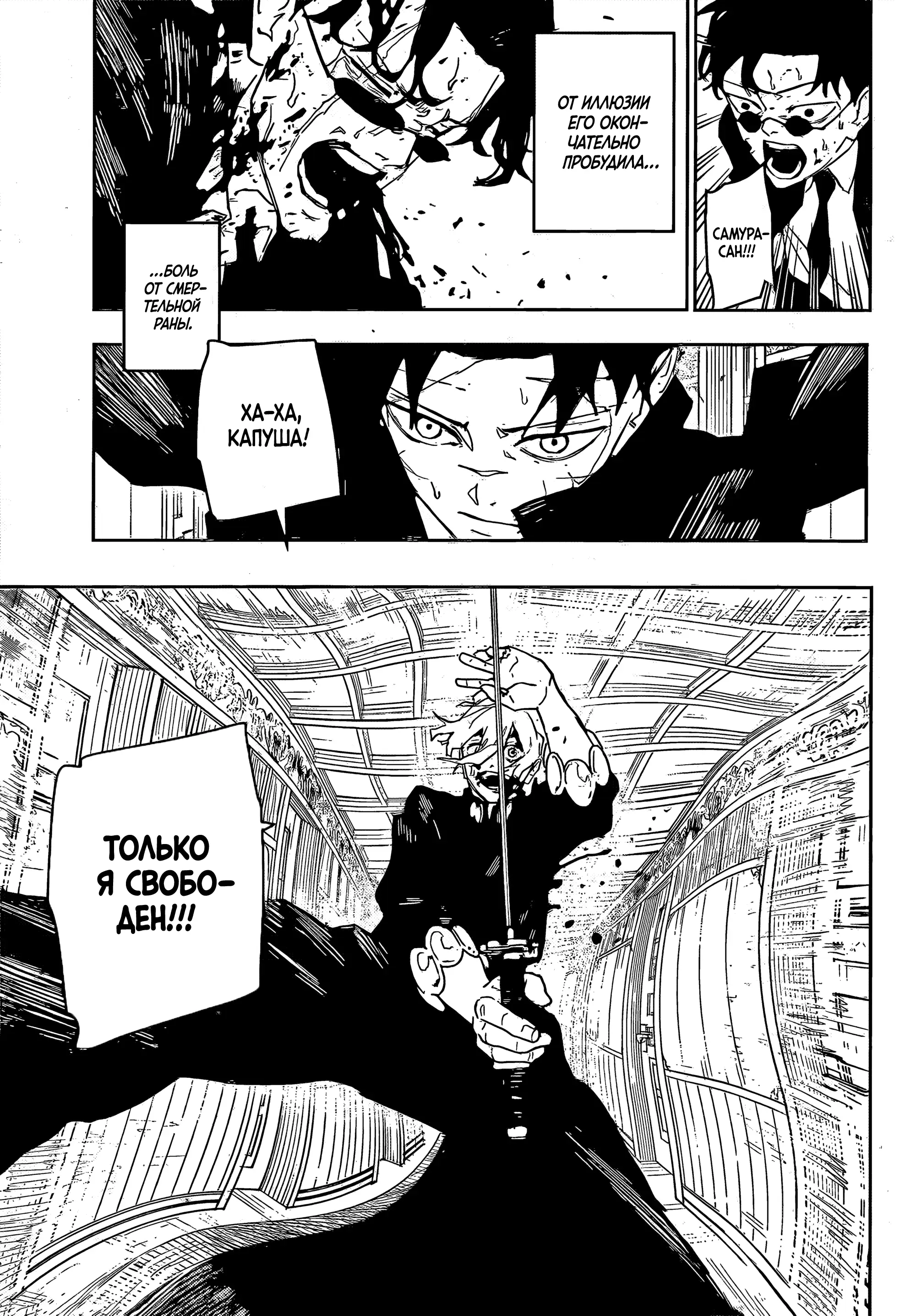 Страница 13 главы 76 манги Кагурабачи / Kagurabachi