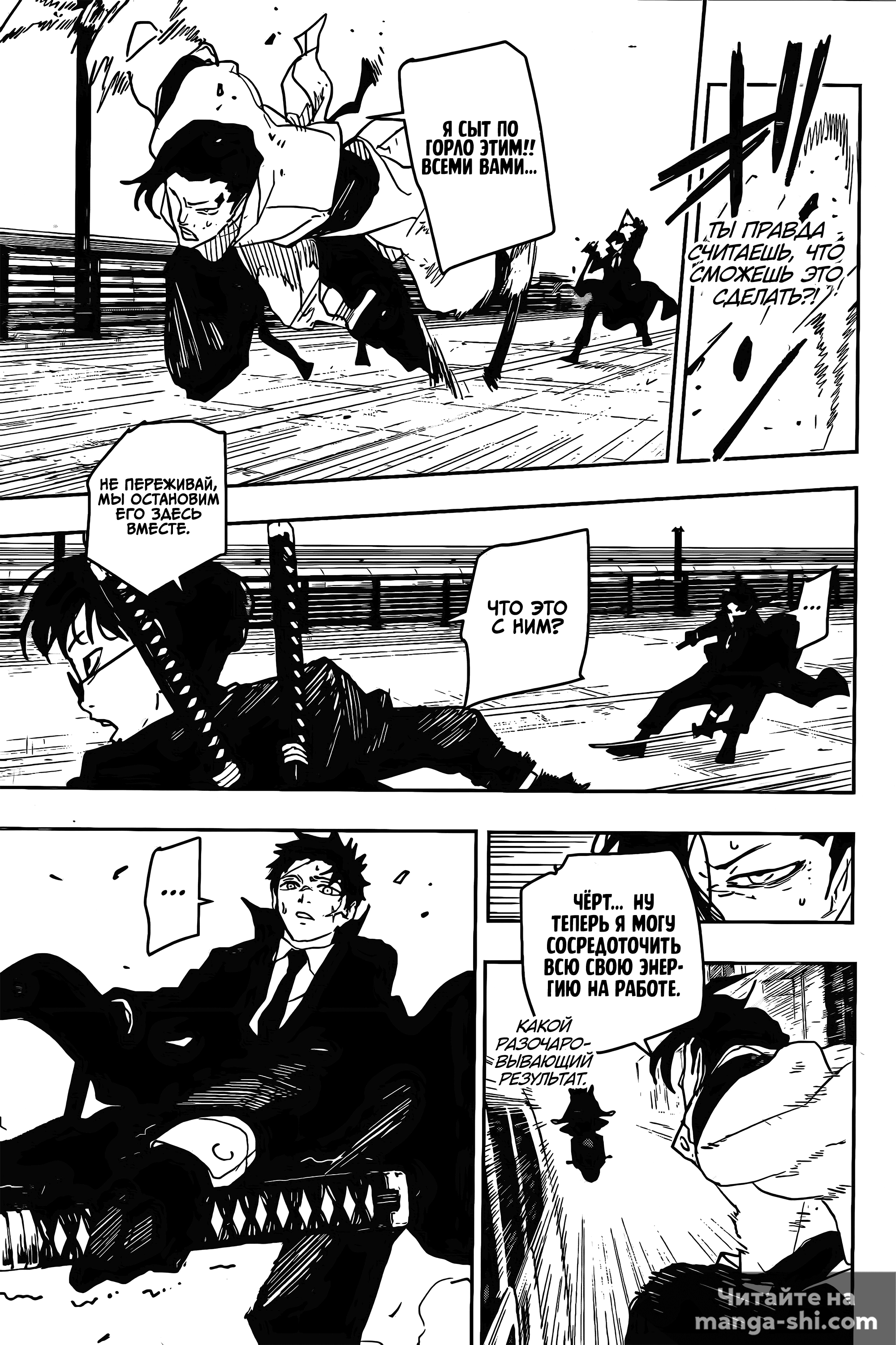 Страница 12 главы 64 манги Кагурабачи / Kagurabachi