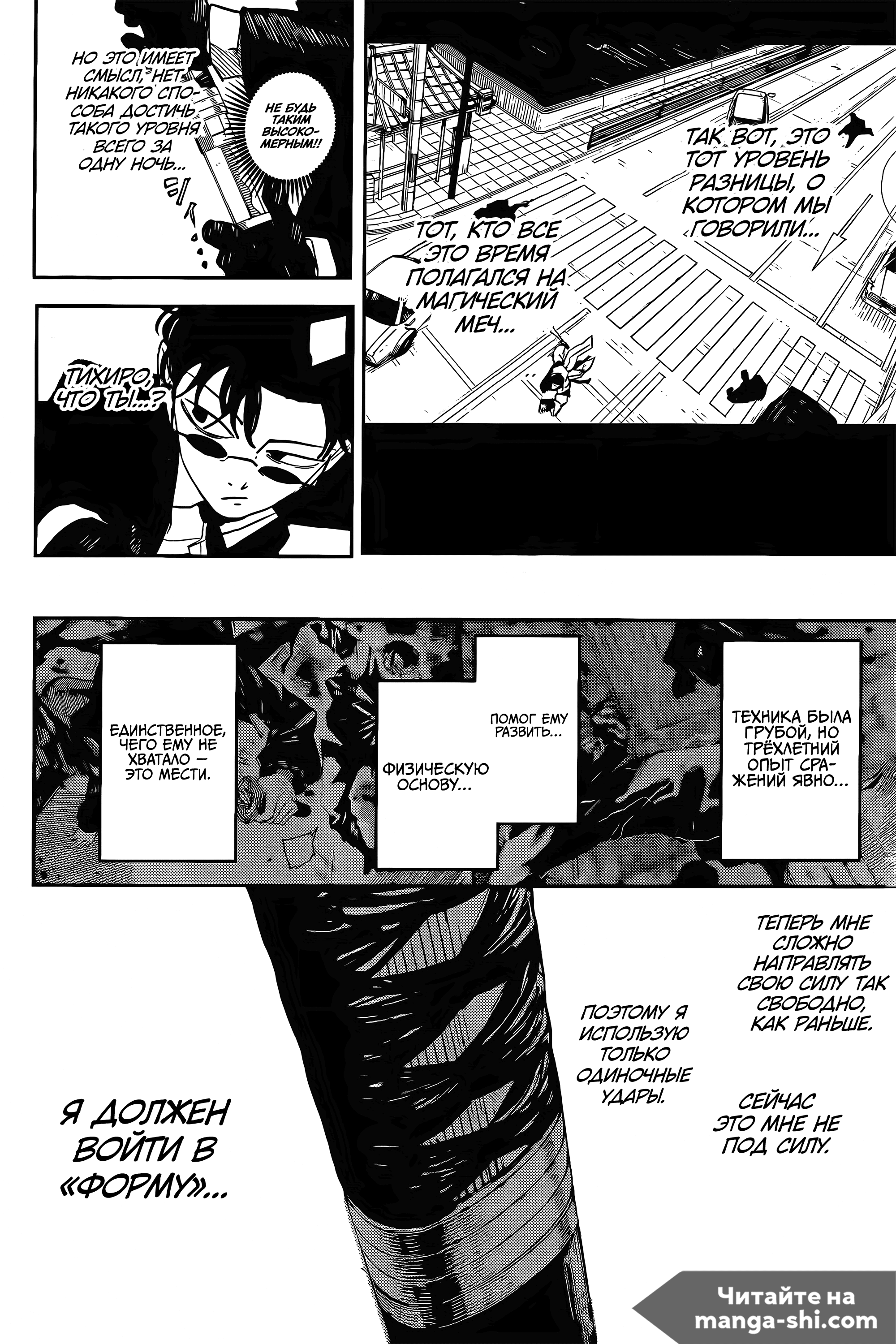 Страница 13 главы 64 манги Кагурабачи / Kagurabachi