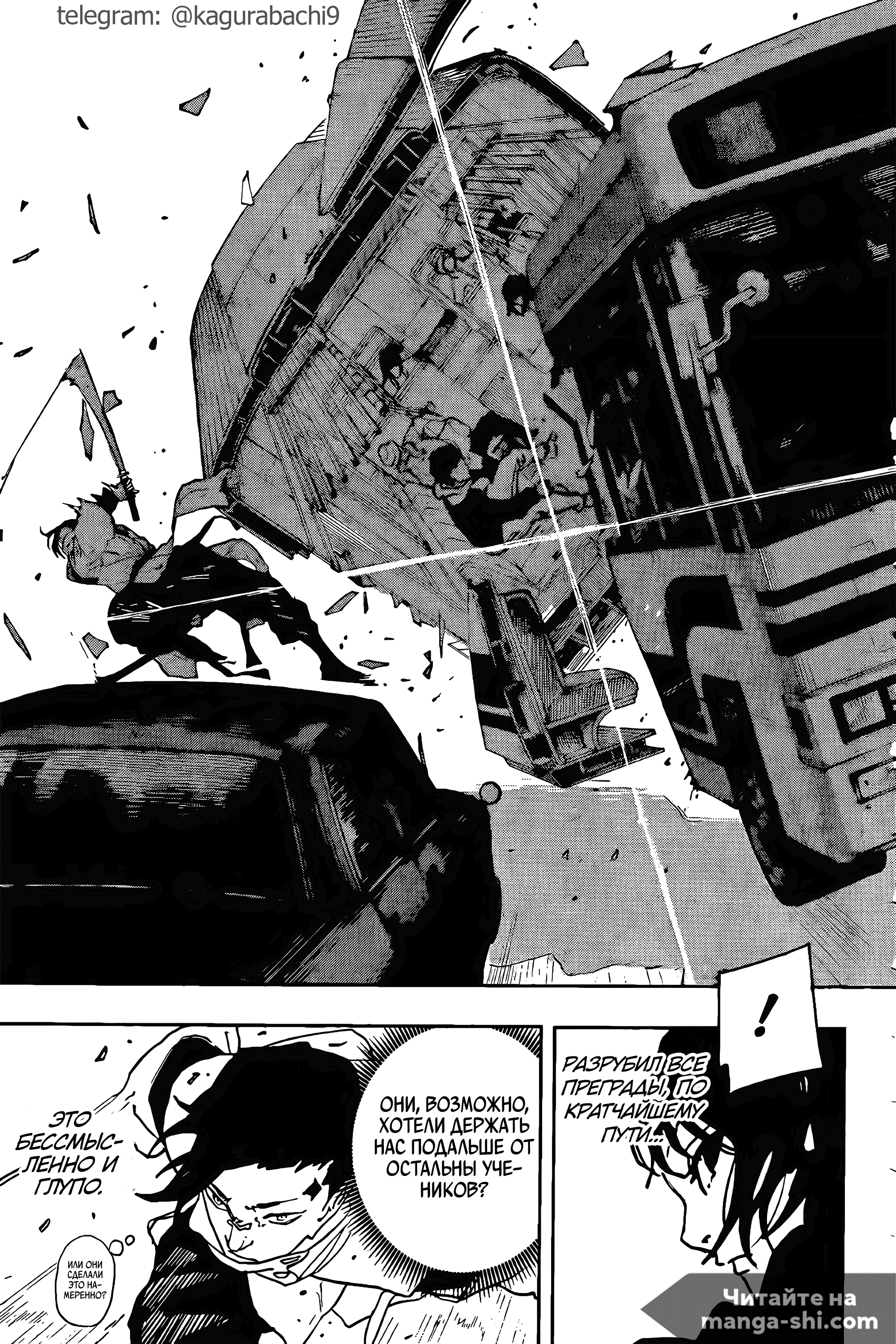 Страница 15 главы 63 манги Кагурабачи / Kagurabachi