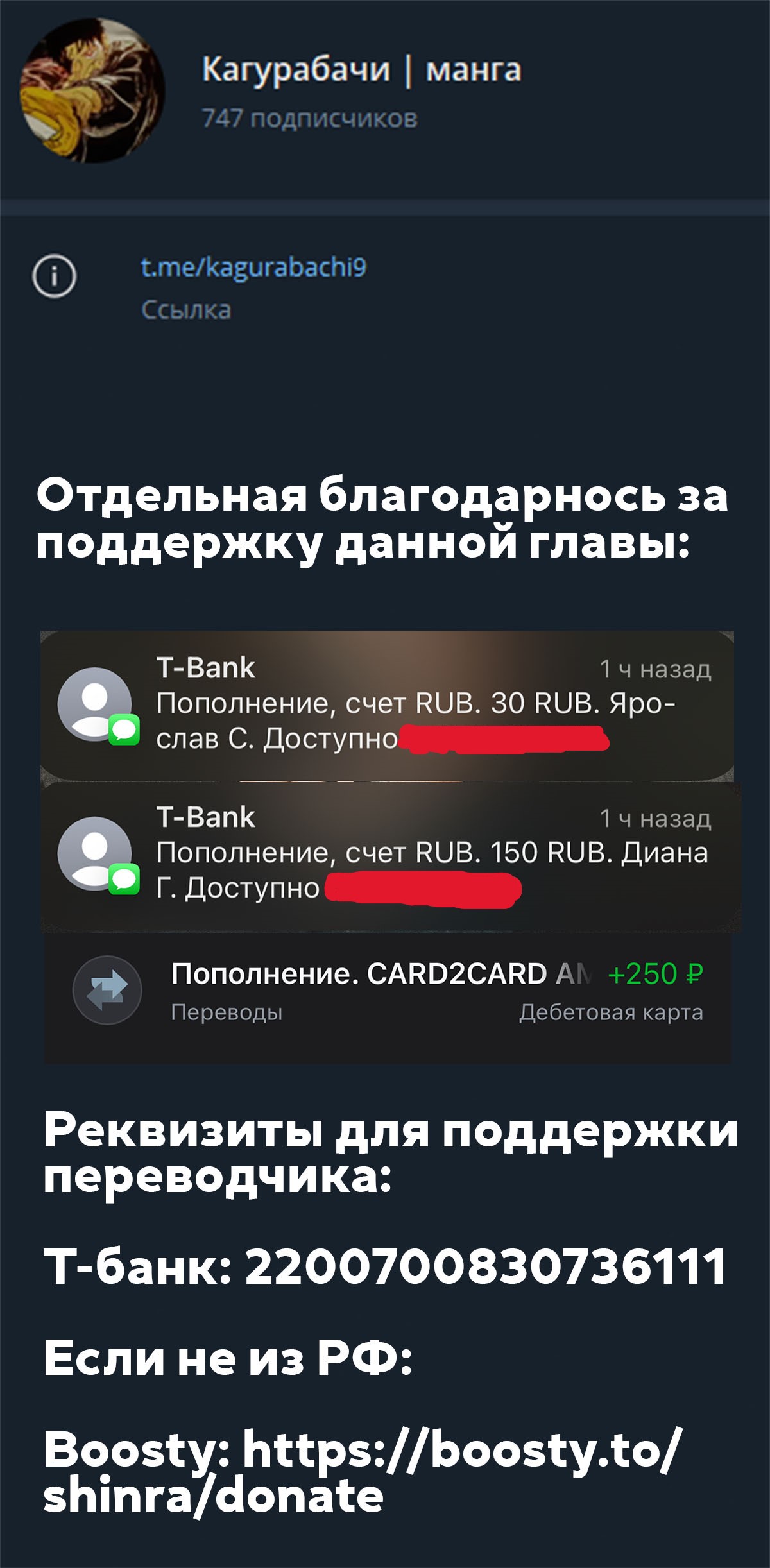 Страница 23 главы 63 манги Кагурабачи / Kagurabachi