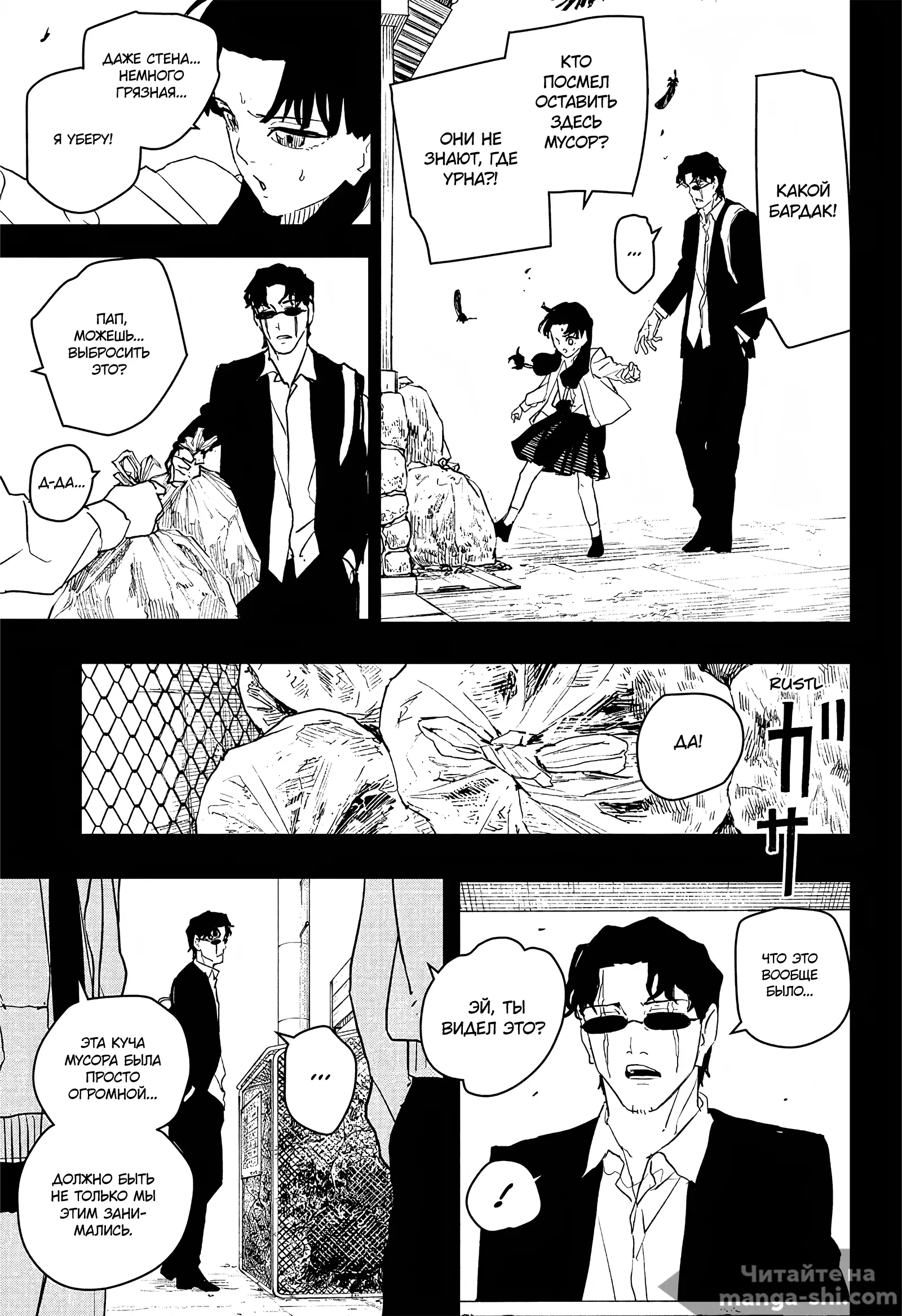 Страница 11 главы 73 манги Кагурабачи / Kagurabachi