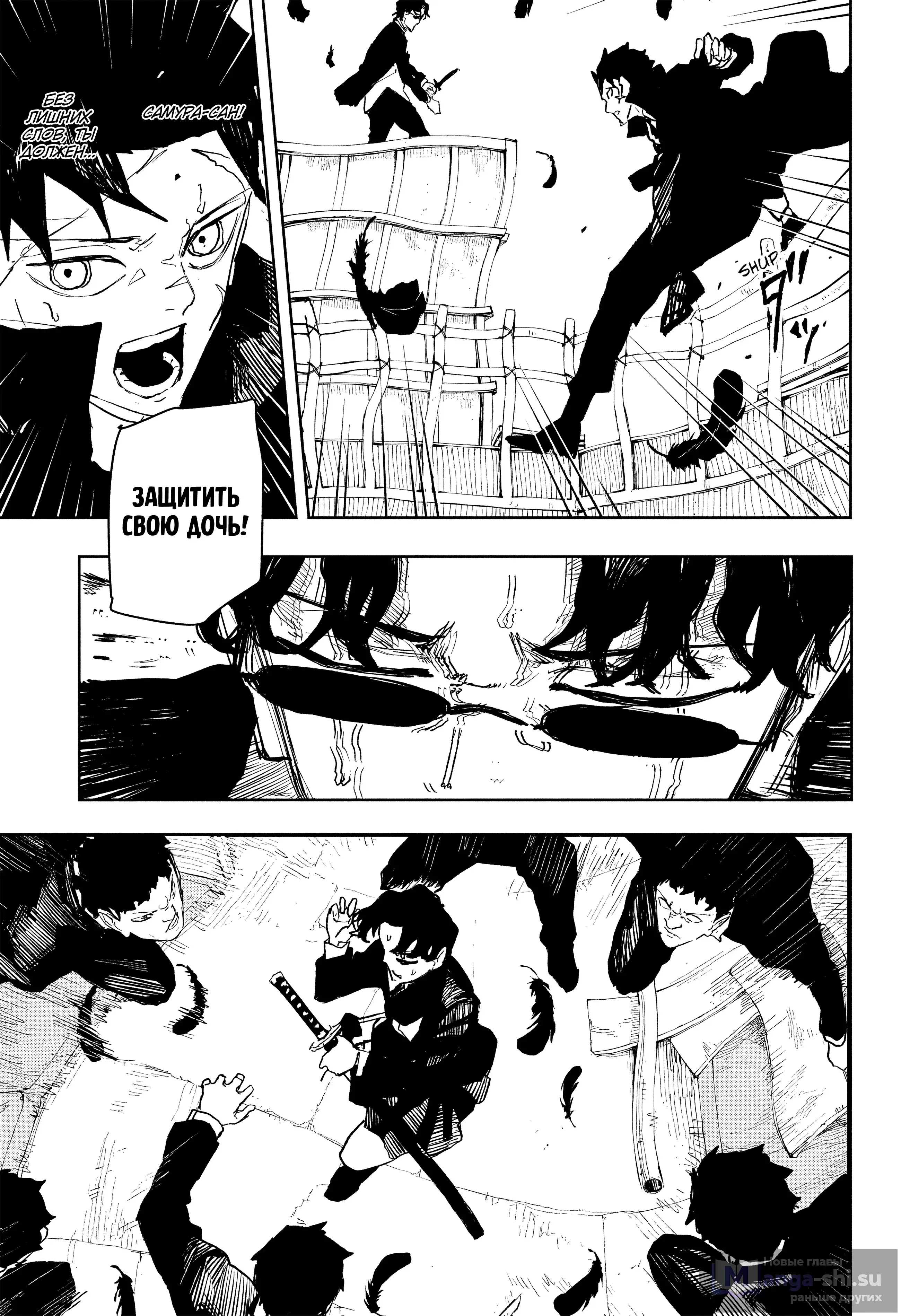 Страница 11 главы 75 манги Кагурабачи / Kagurabachi