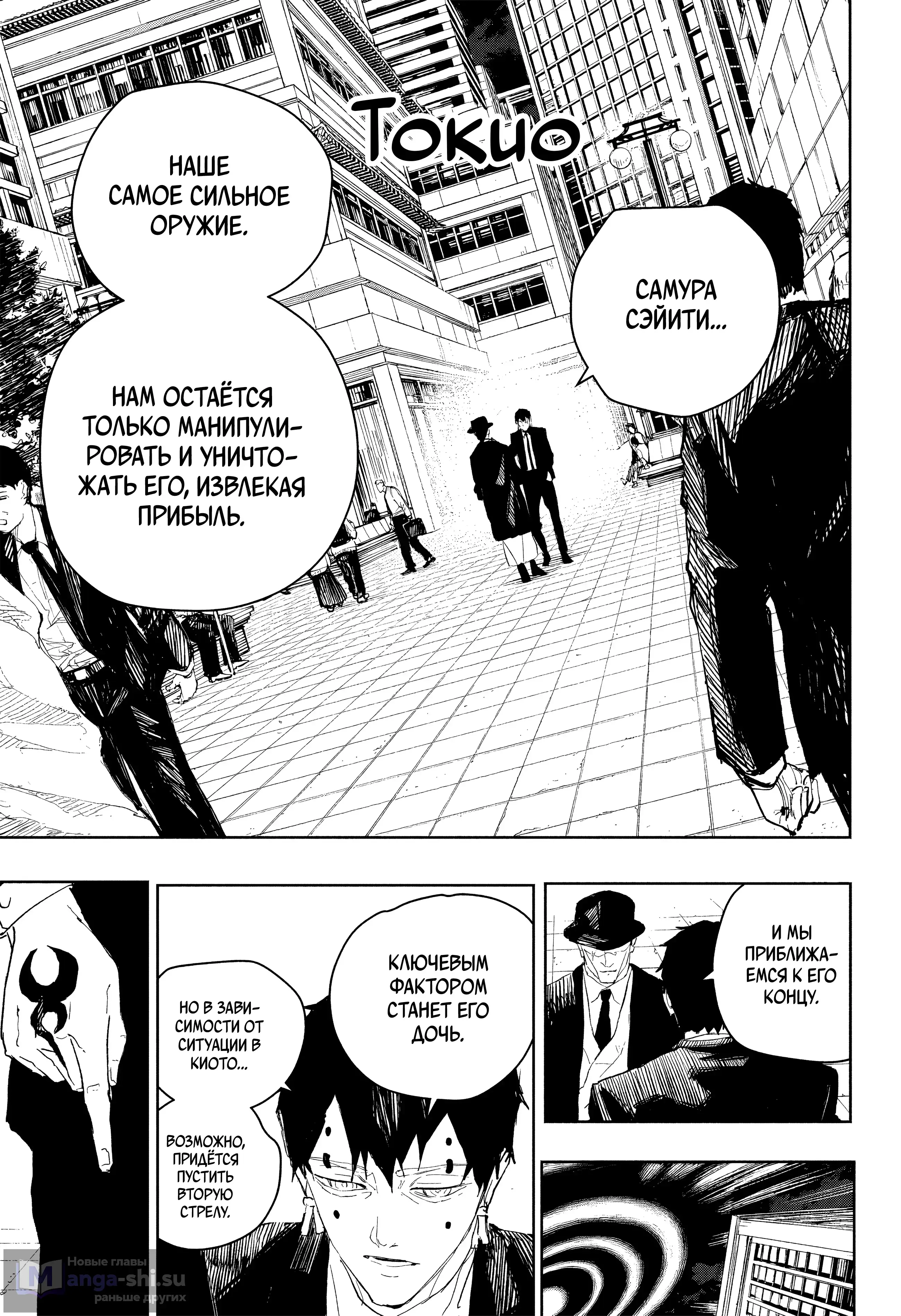 Страница 17 главы 75 манги Кагурабачи / Kagurabachi