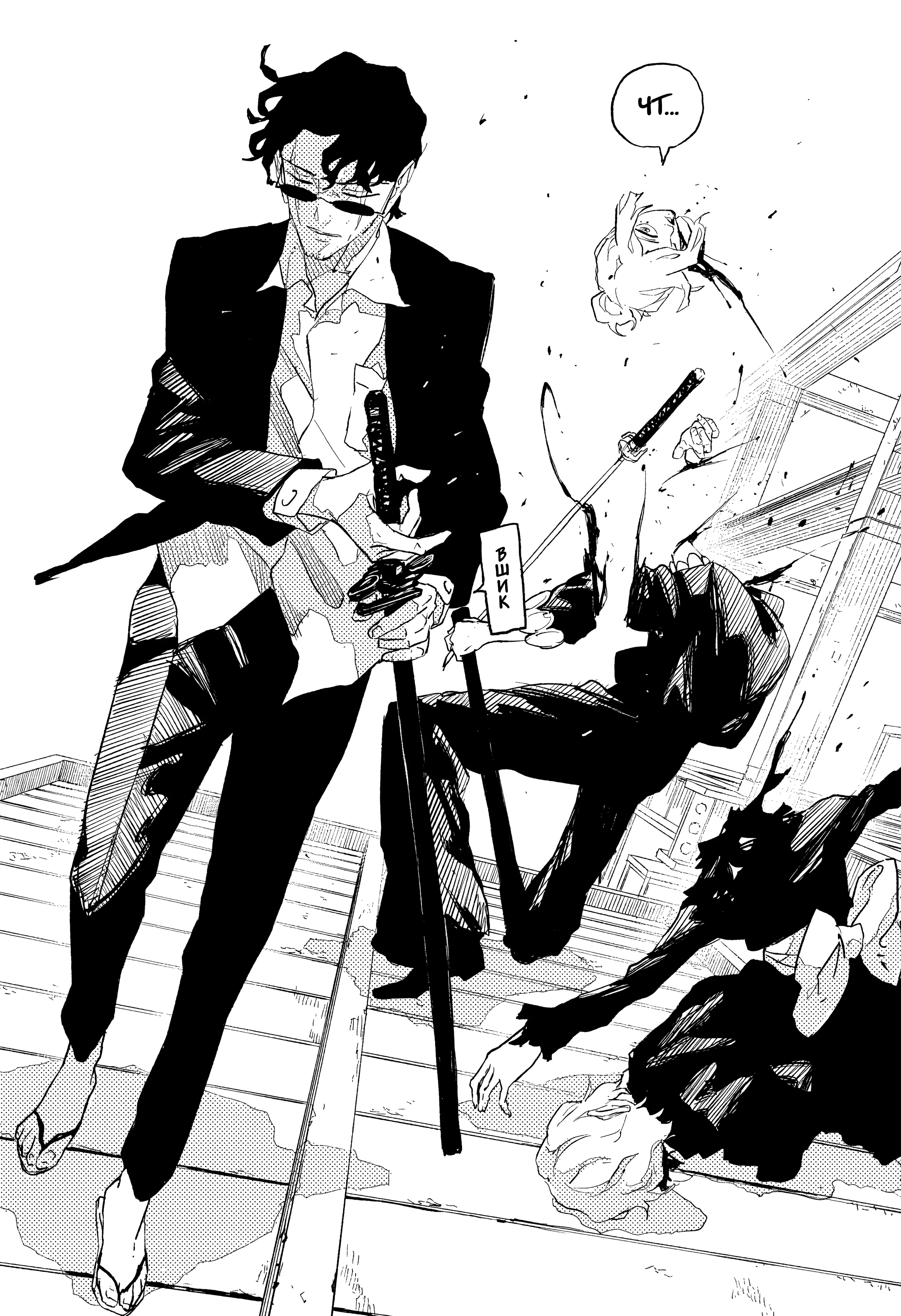 Страница 4 главы 75 манги Кагурабачи / Kagurabachi