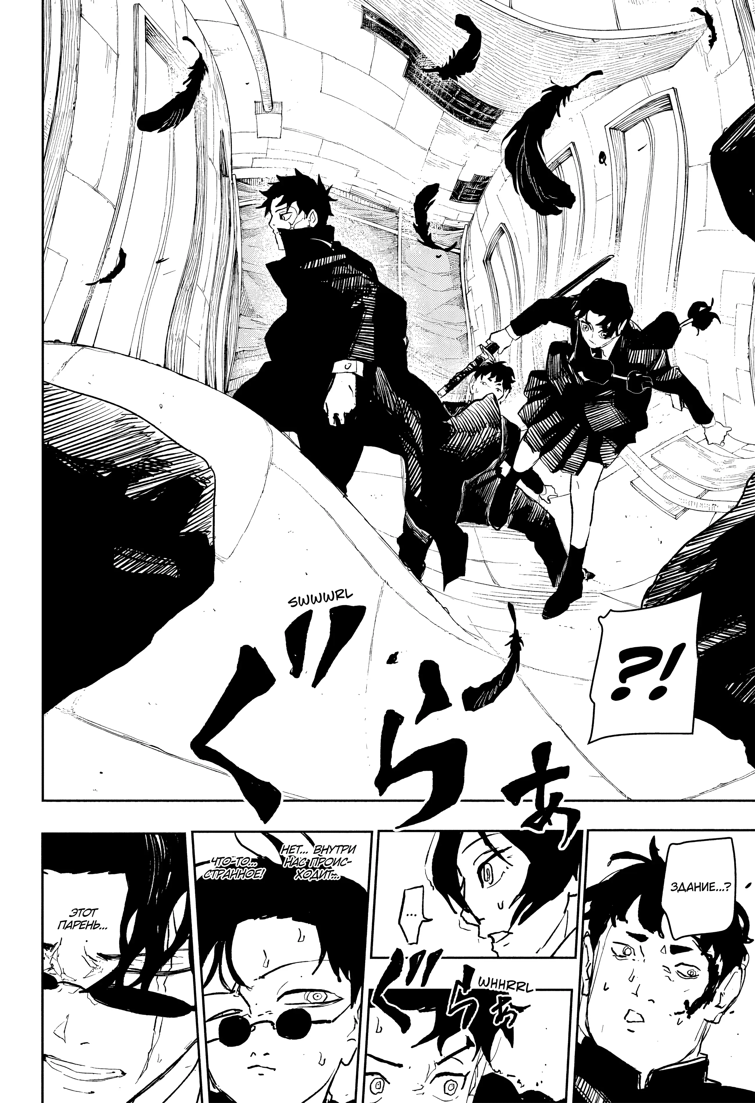 Страница 8 главы 75 манги Кагурабачи / Kagurabachi