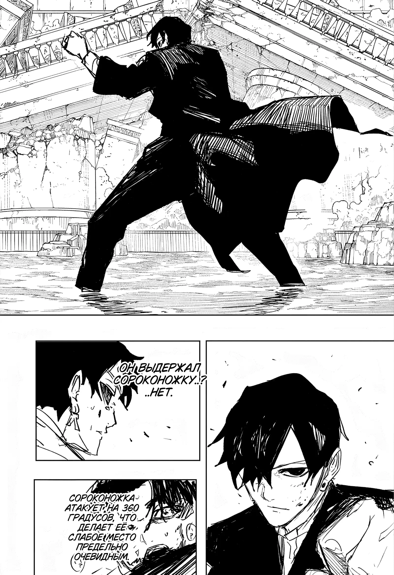 Страница 11 главы 96 манги Кагурабачи / Kagurabachi