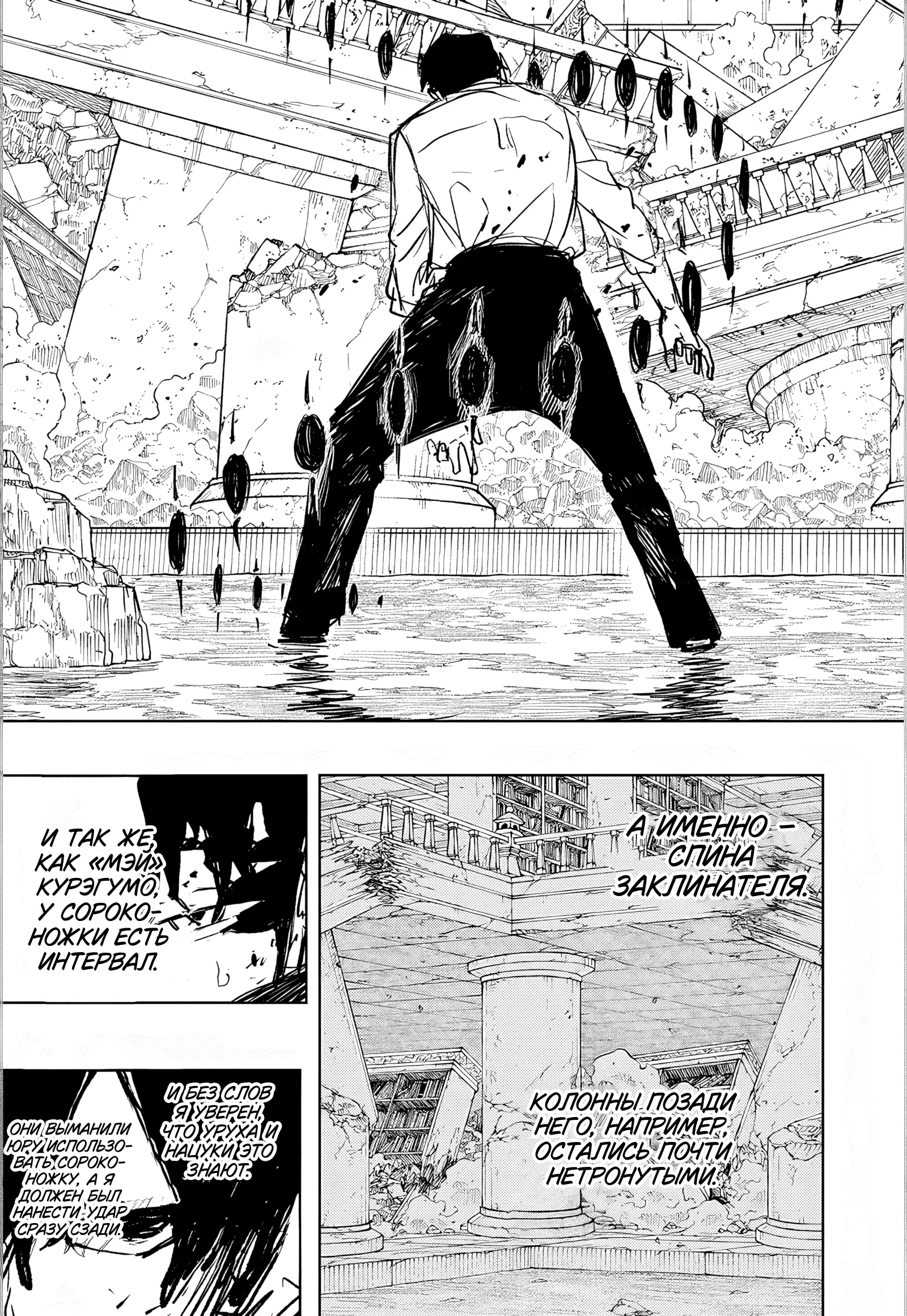 Страница 12 главы 96 манги Кагурабачи / Kagurabachi