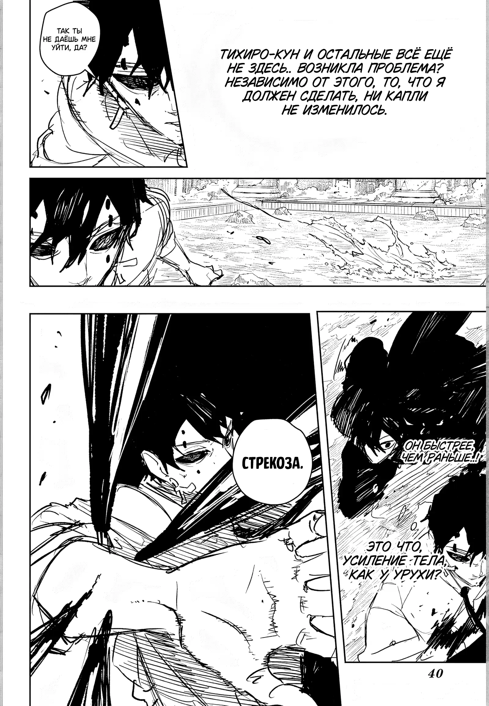 Страница 13 главы 96 манги Кагурабачи / Kagurabachi