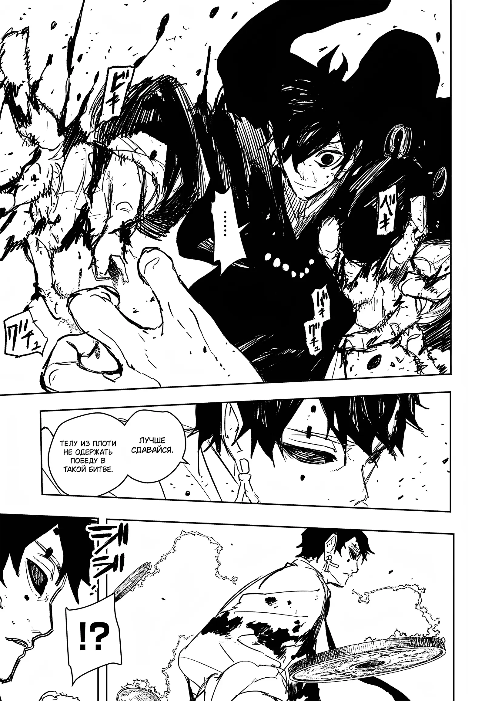 Страница 14 главы 96 манги Кагурабачи / Kagurabachi