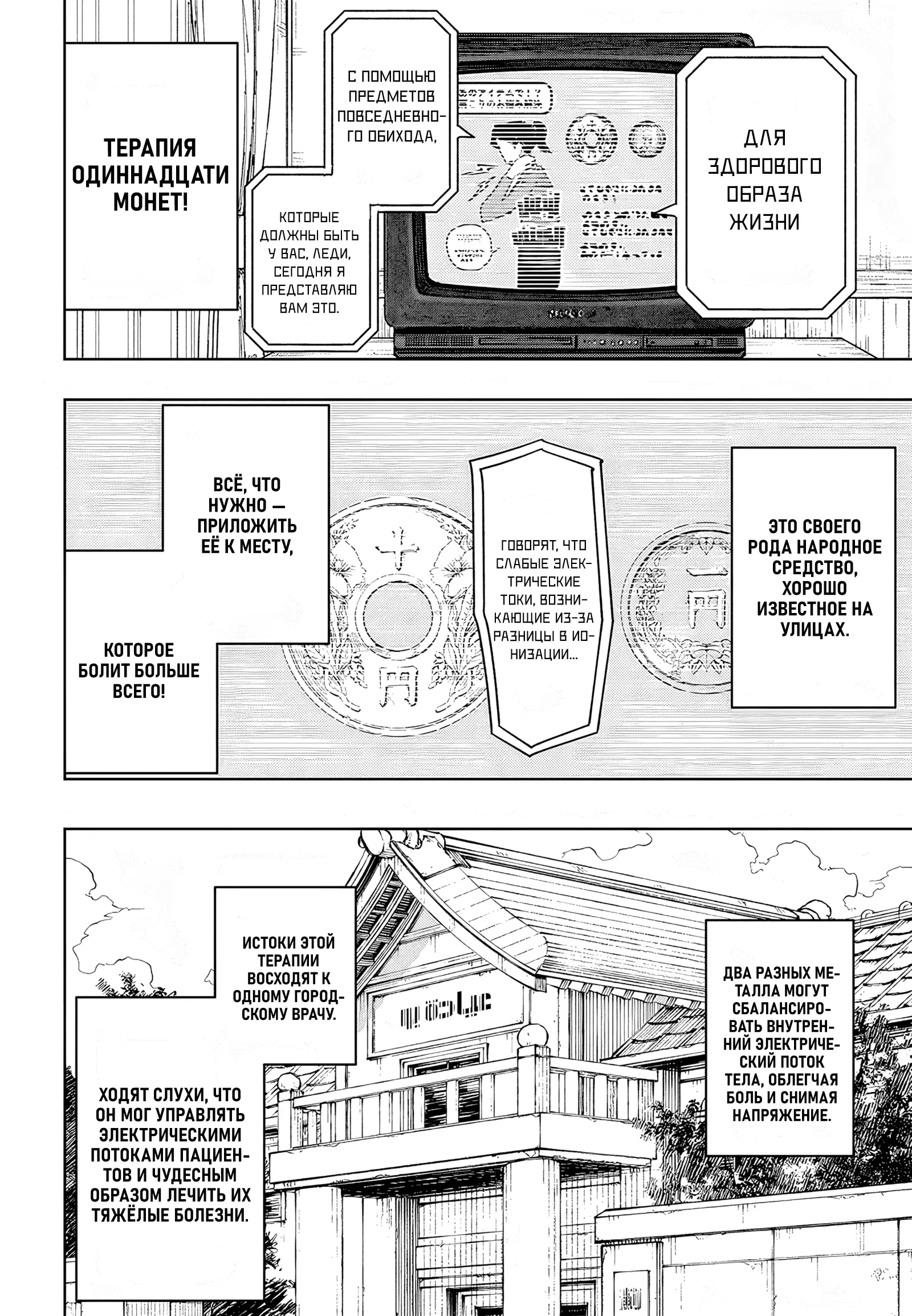 Страница 15 главы 96 манги Кагурабачи / Kagurabachi