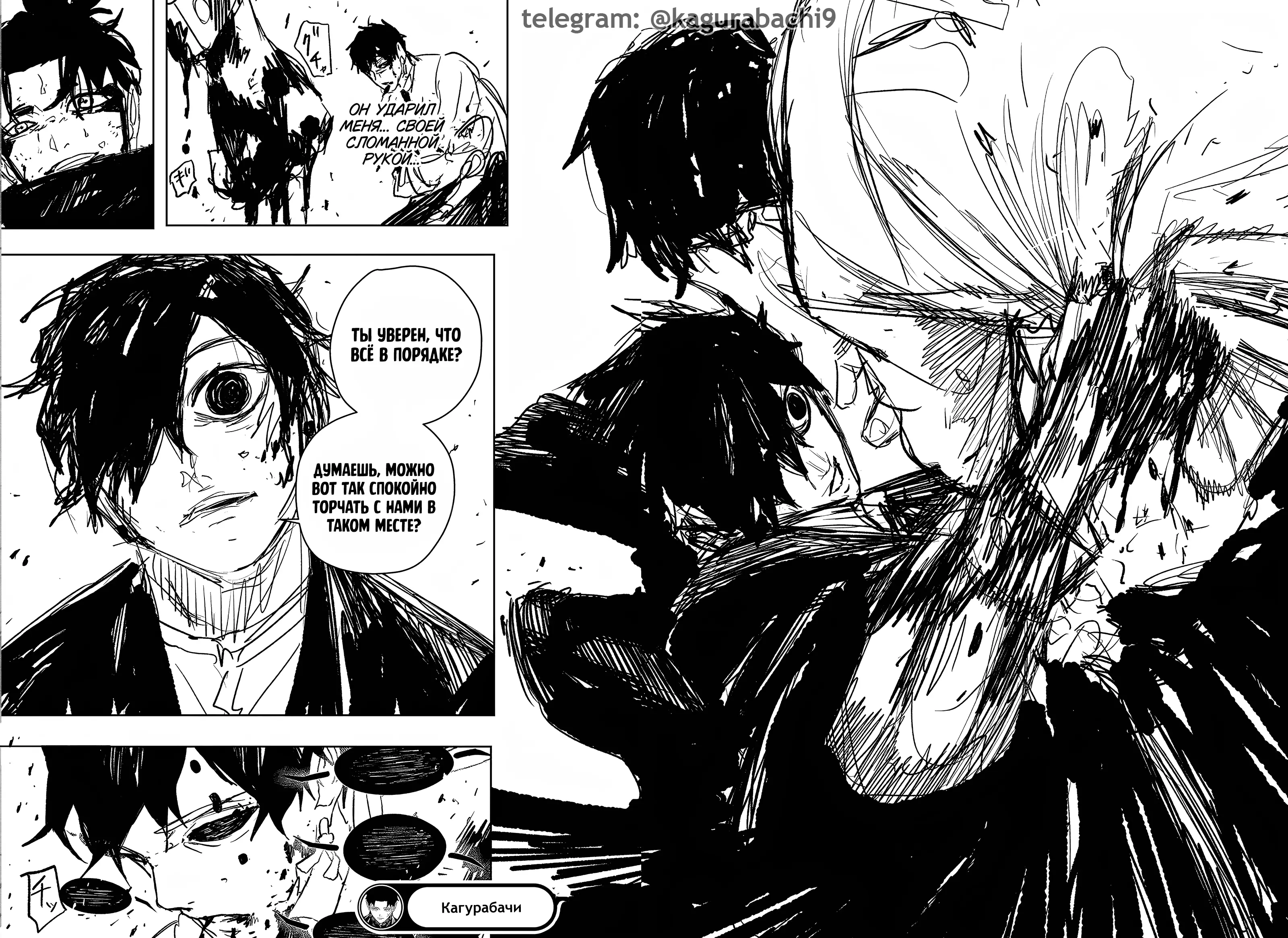 Страница 19 главы 96 манги Кагурабачи / Kagurabachi