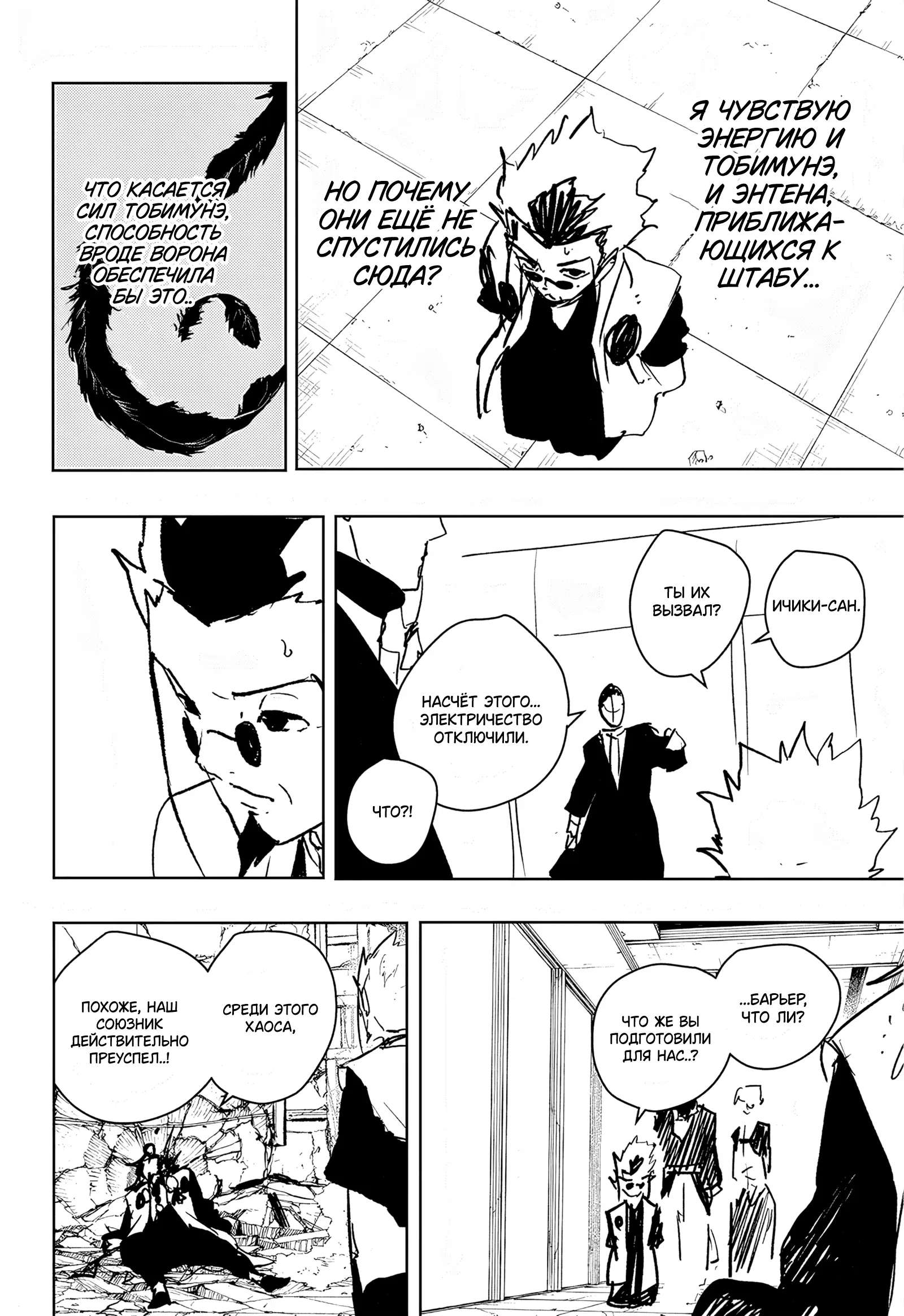 Страница 7 главы 96 манги Кагурабачи / Kagurabachi