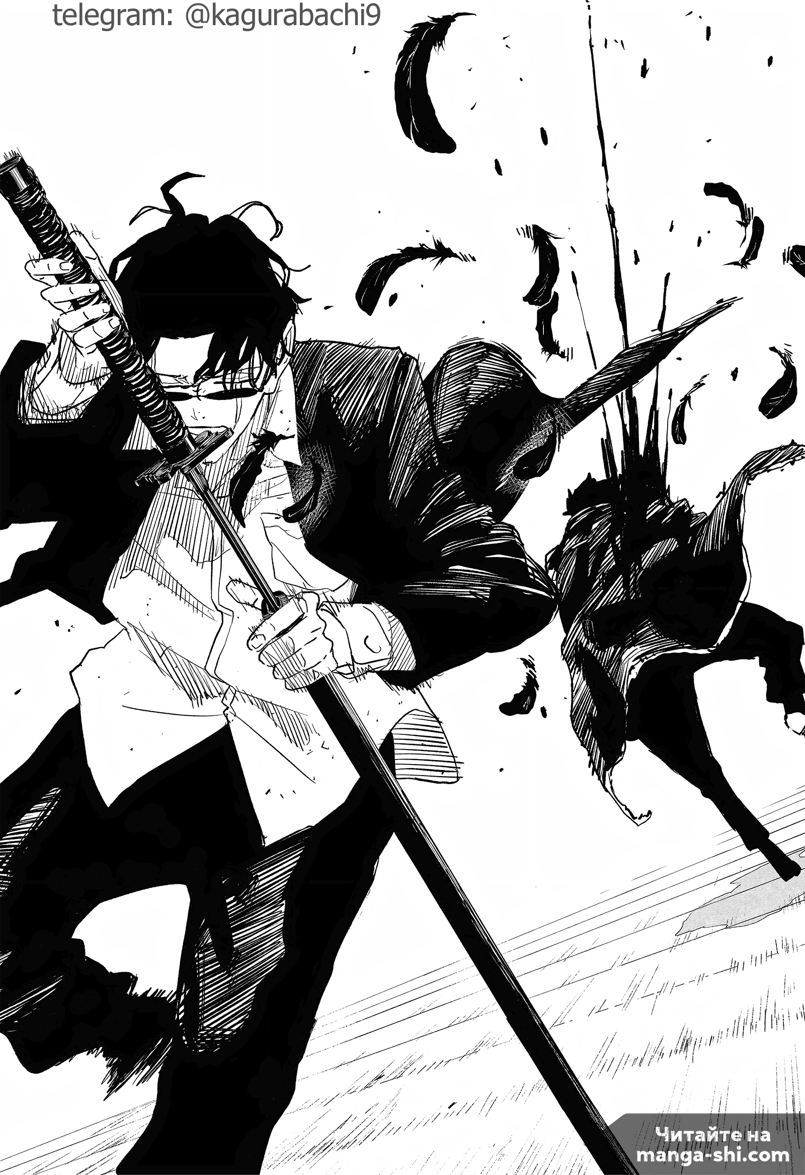 Страница 7 главы 59 манги Кагурабачи / Kagurabachi