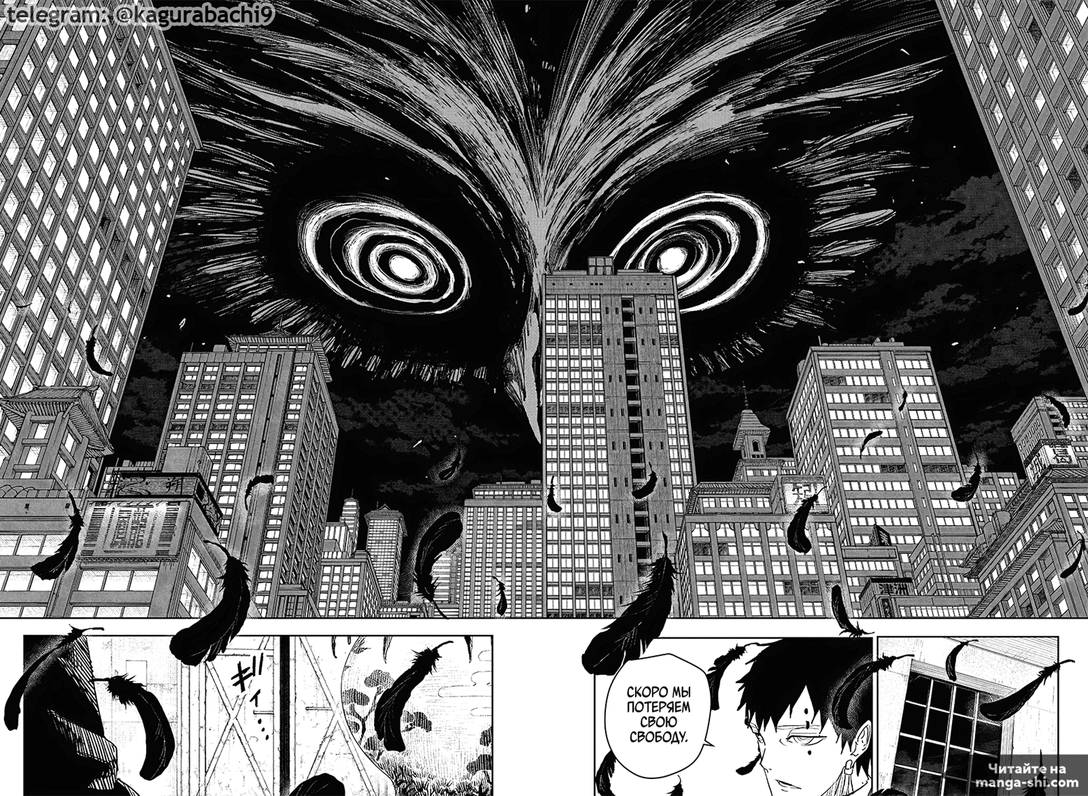 Страница 13 главы 59 манги Кагурабачи / Kagurabachi