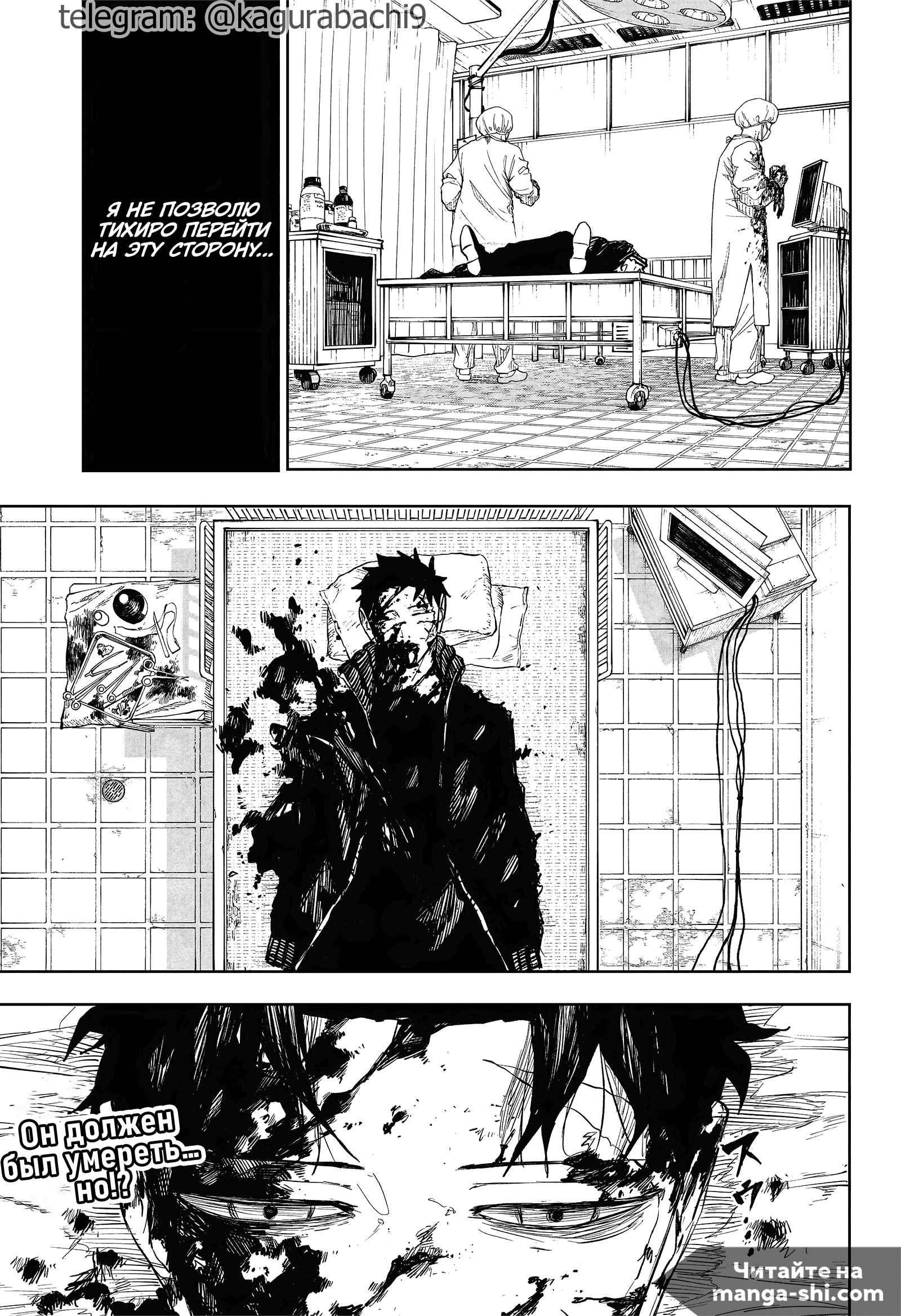 Страница 21 главы 59 манги Кагурабачи / Kagurabachi