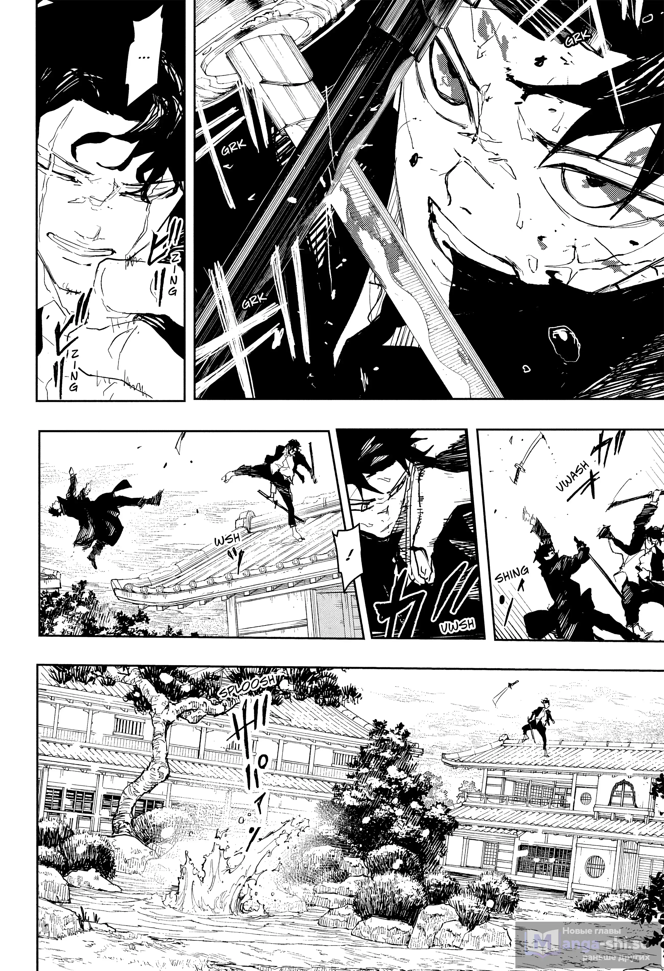 Страница 11 главы 83 манги Кагурабачи / Kagurabachi