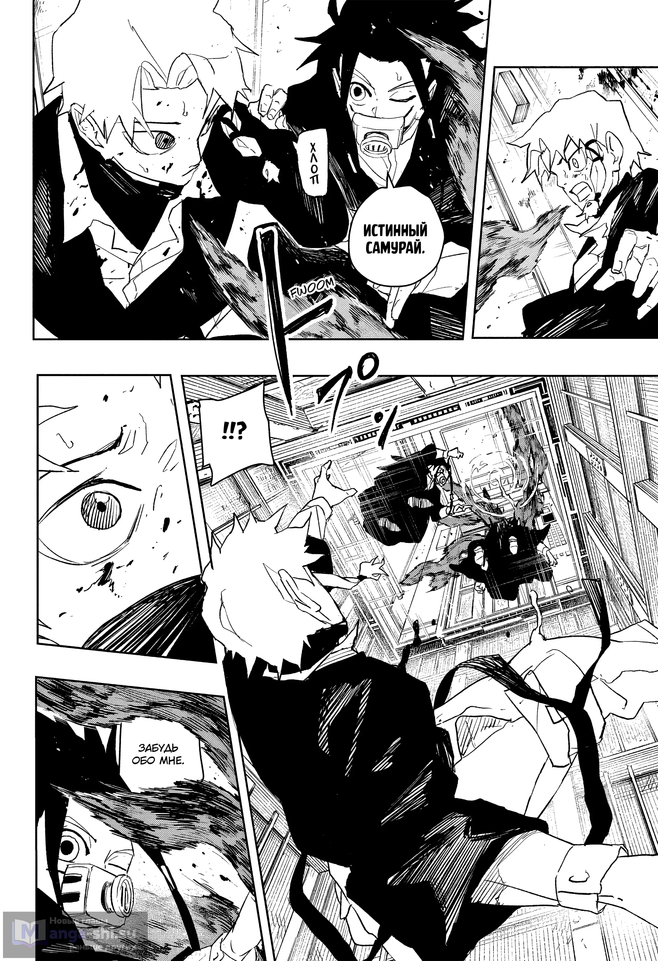 Страница 10 главы 80 манги Кагурабачи / Kagurabachi