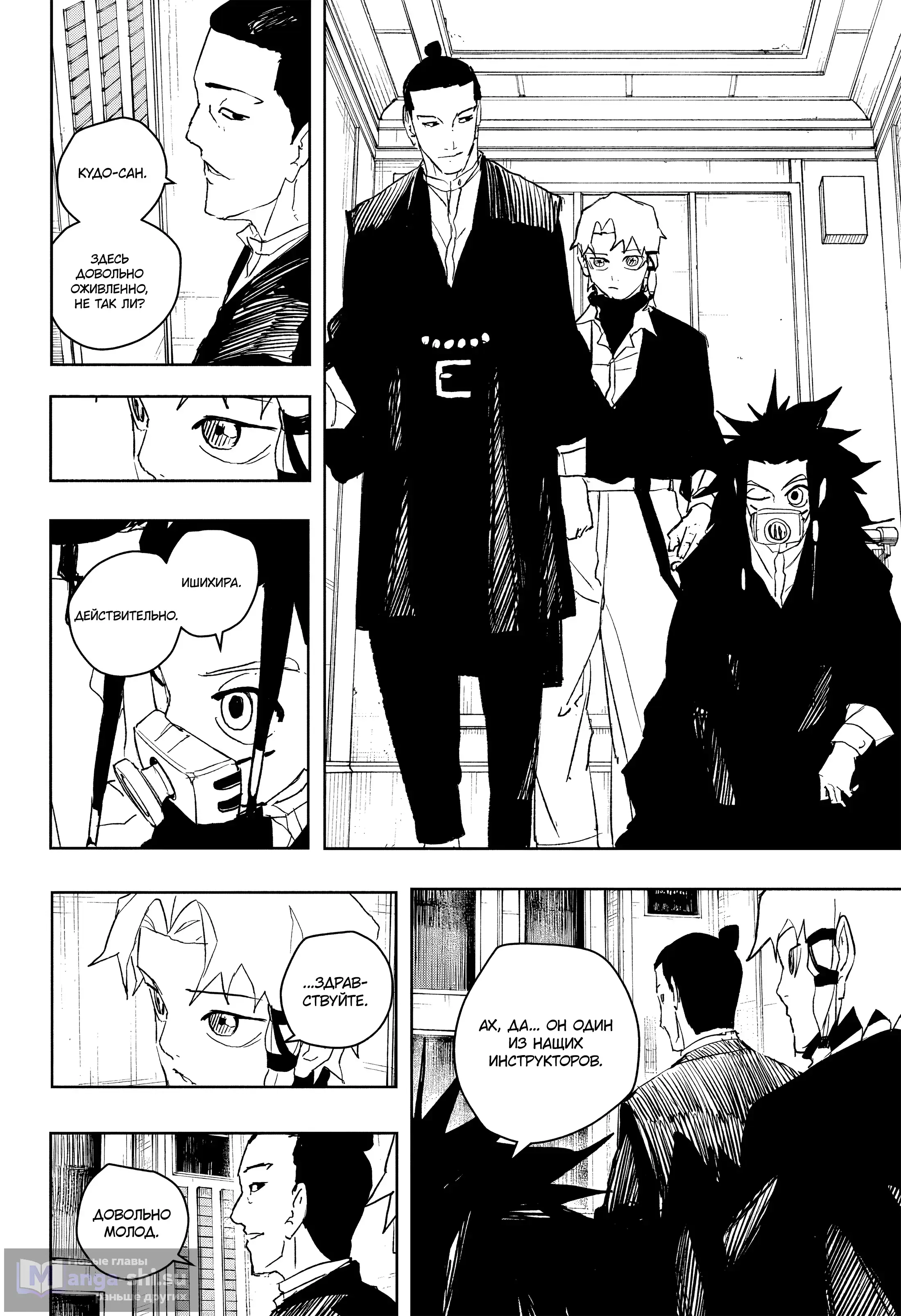 Страница 6 главы 80 манги Кагурабачи / Kagurabachi