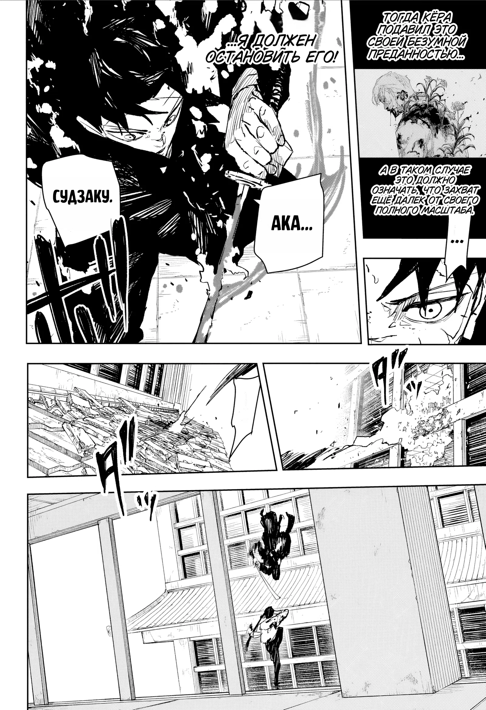 Страница 12 главы 104 манги Кагурабачи / Kagurabachi