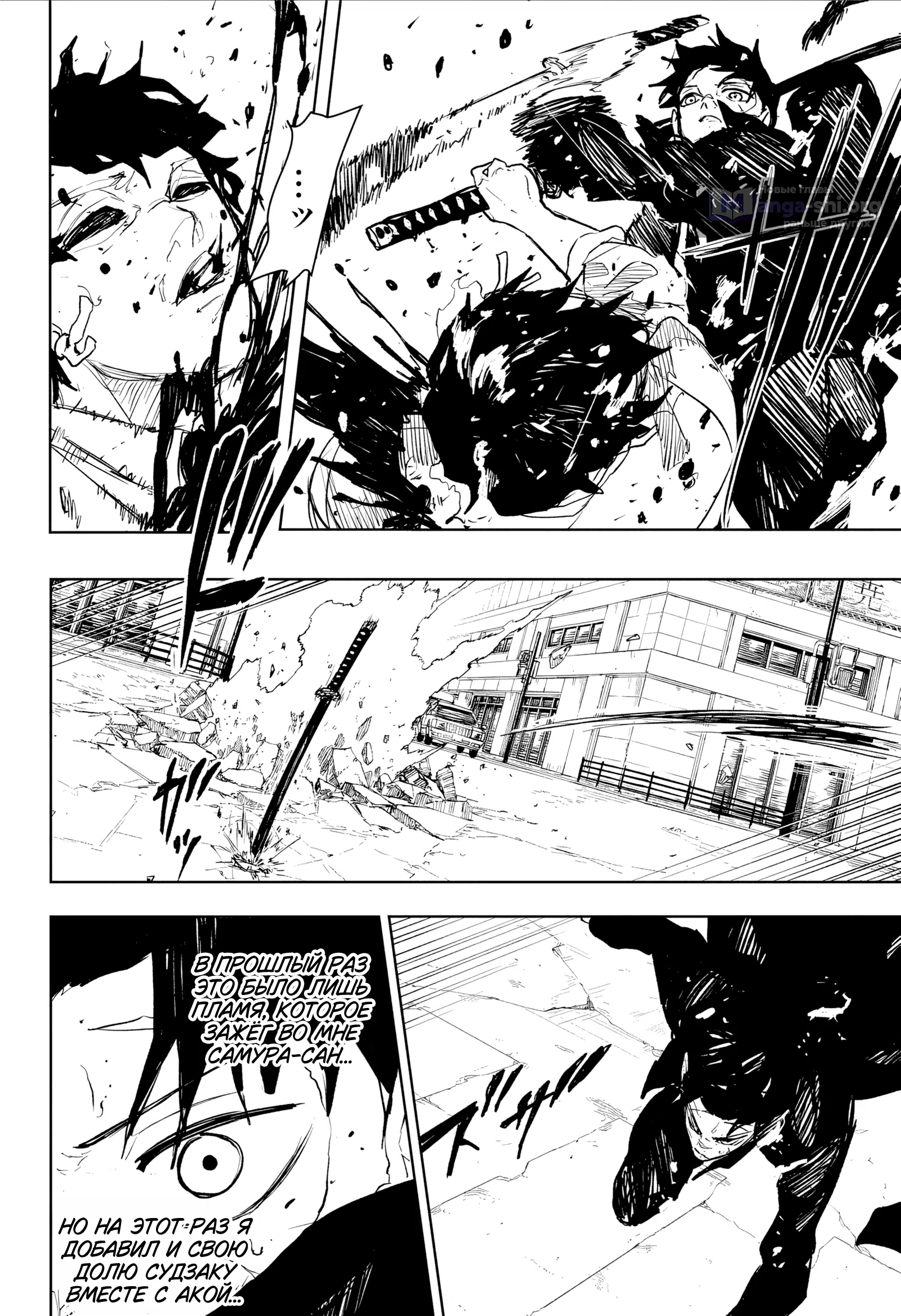 Страница 14 главы 104 манги Кагурабачи / Kagurabachi
