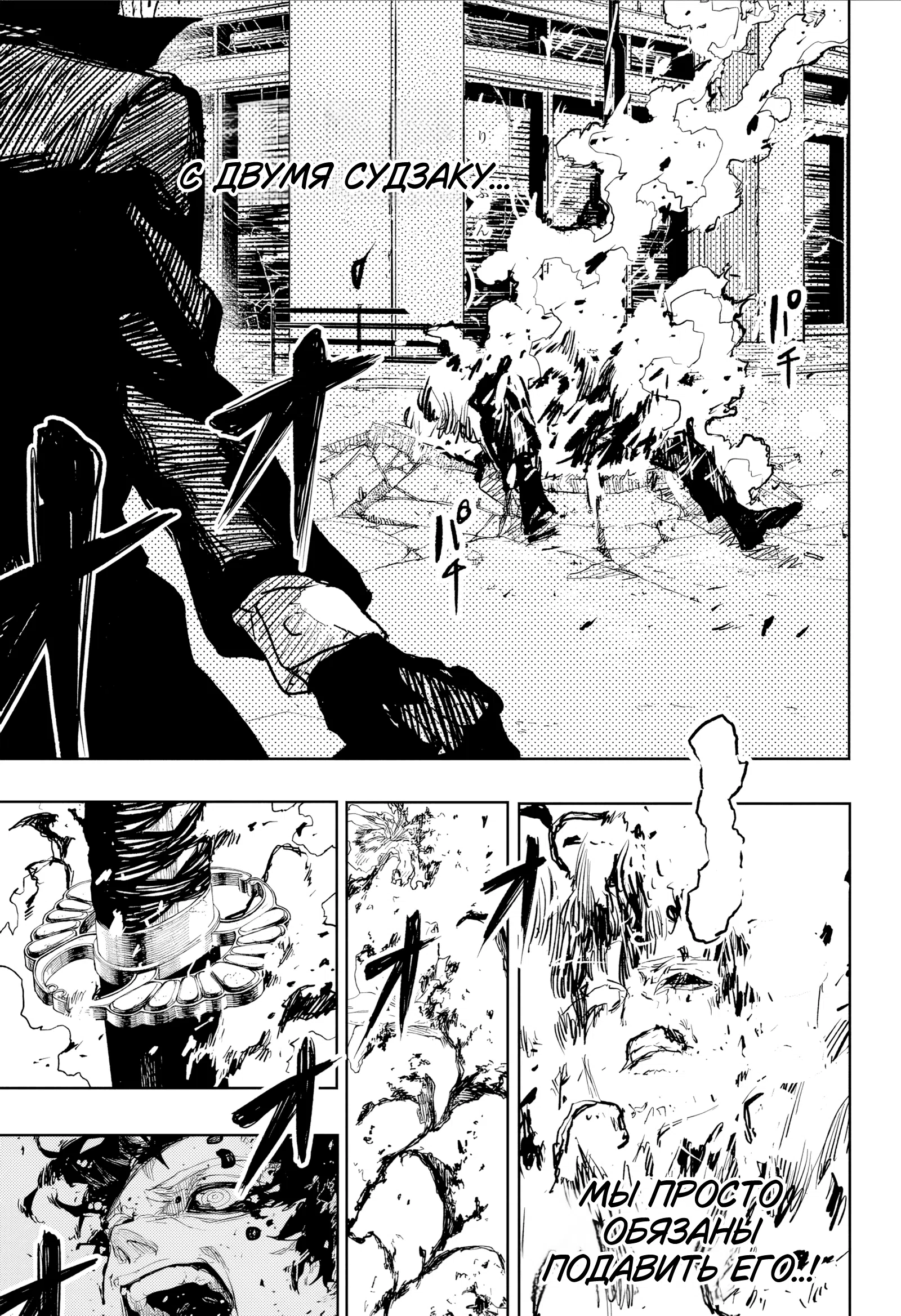 Страница 15 главы 104 манги Кагурабачи / Kagurabachi